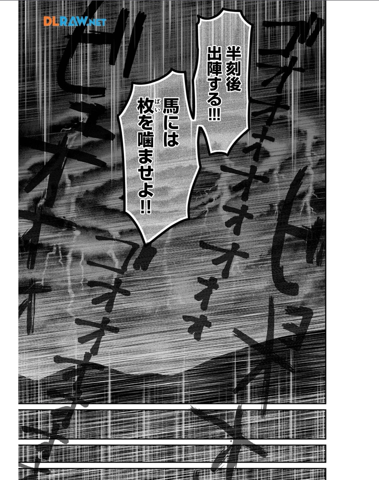 淡海乃海 水面が揺れる時 第28話 - 39