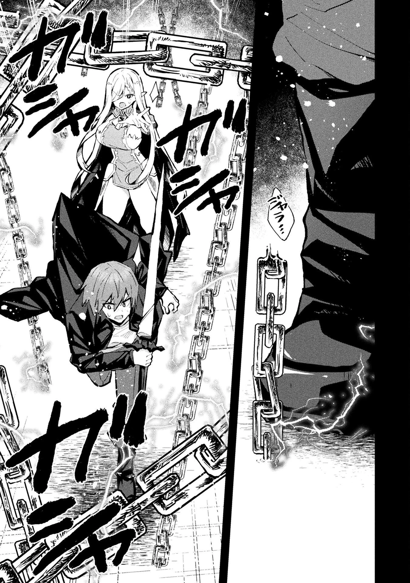 捨て石勇者、魔王の下でリスタート 第16話 - 11