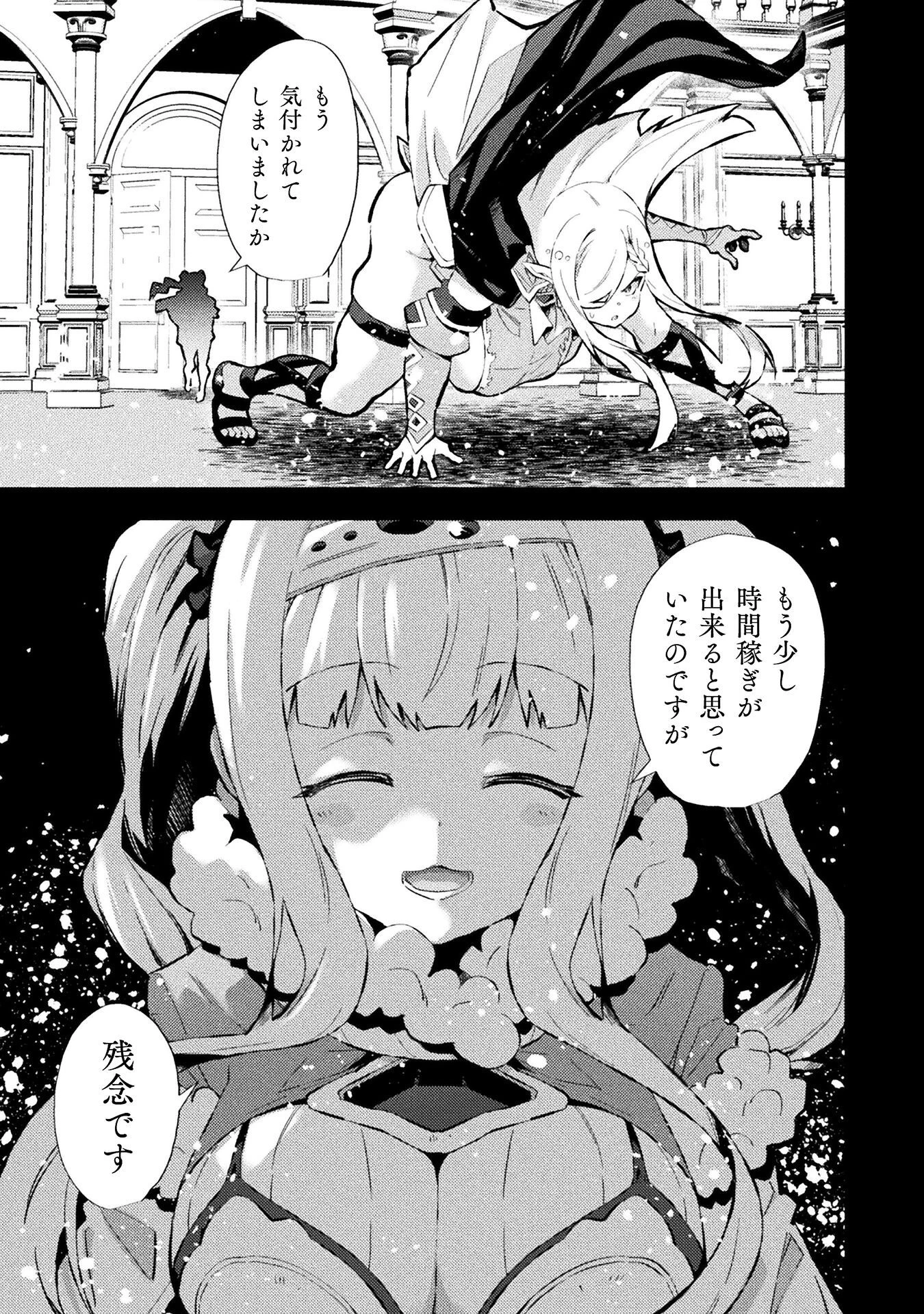 捨て石勇者、魔王の下でリスタート 第16話 - 13