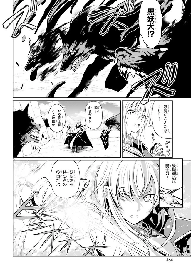 古き掟の魔法騎士 第1話 - 10