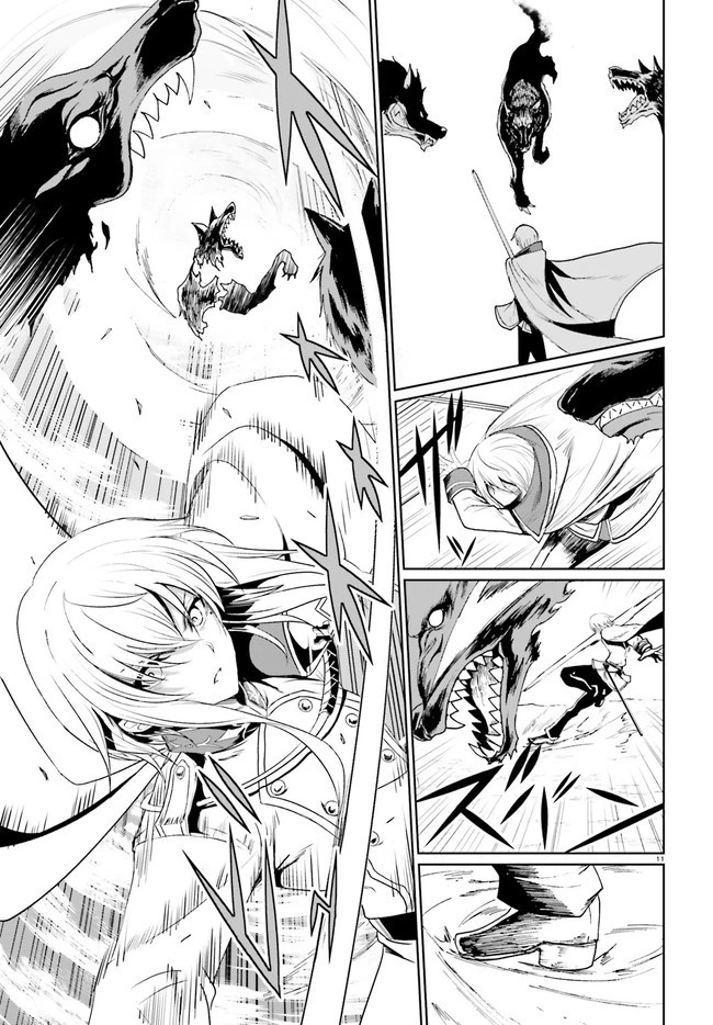 古き掟の魔法騎士 第1話 - 11