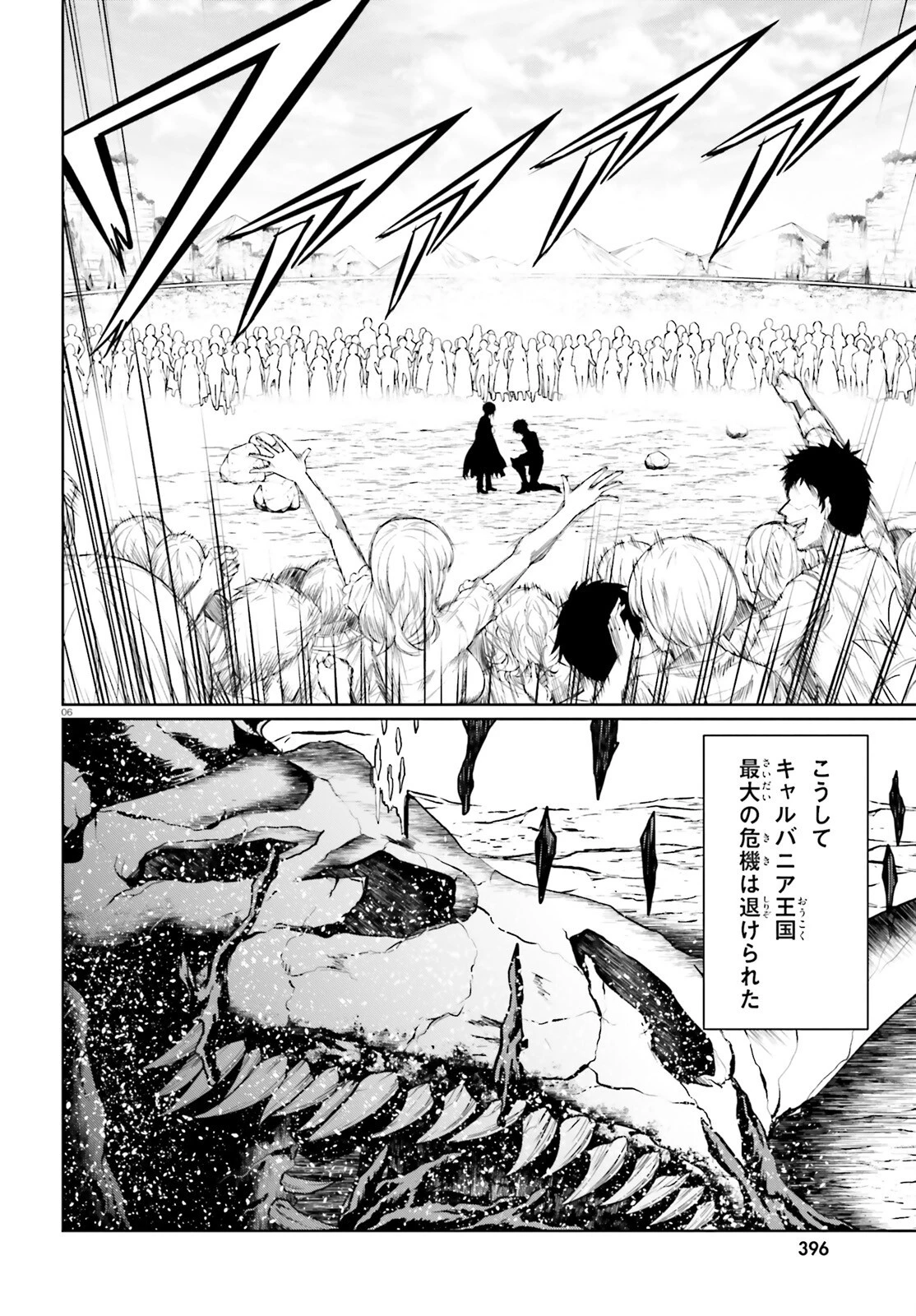 古き掟の魔法騎士 第21.2話 - 6