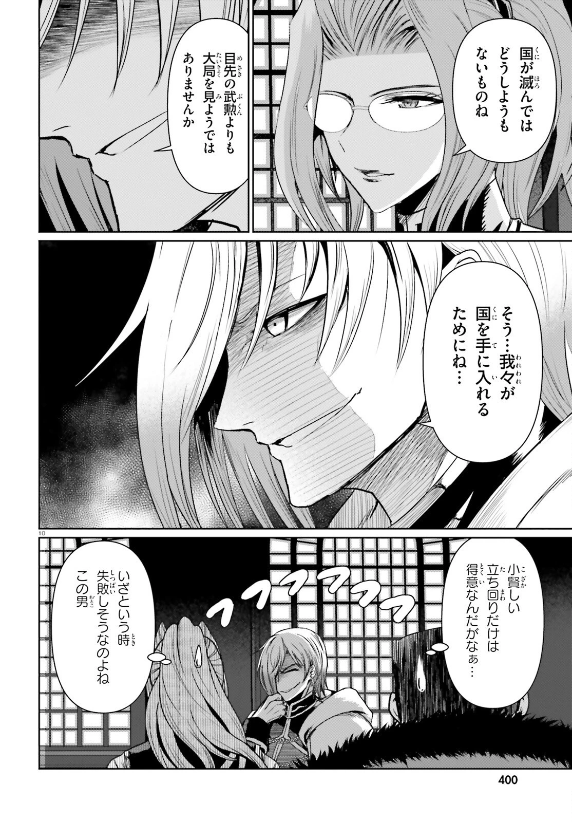 古き掟の魔法騎士 第21.2話 - 10