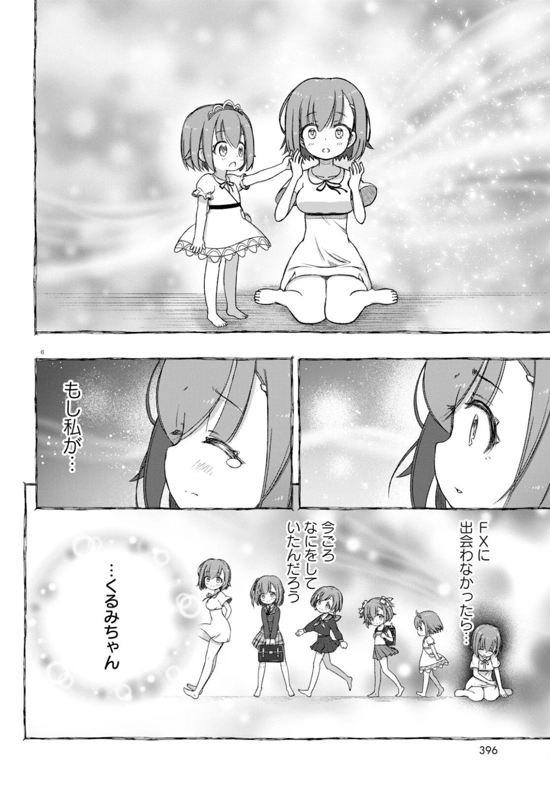 FX戦士くるみちゃん 第9話 - 6