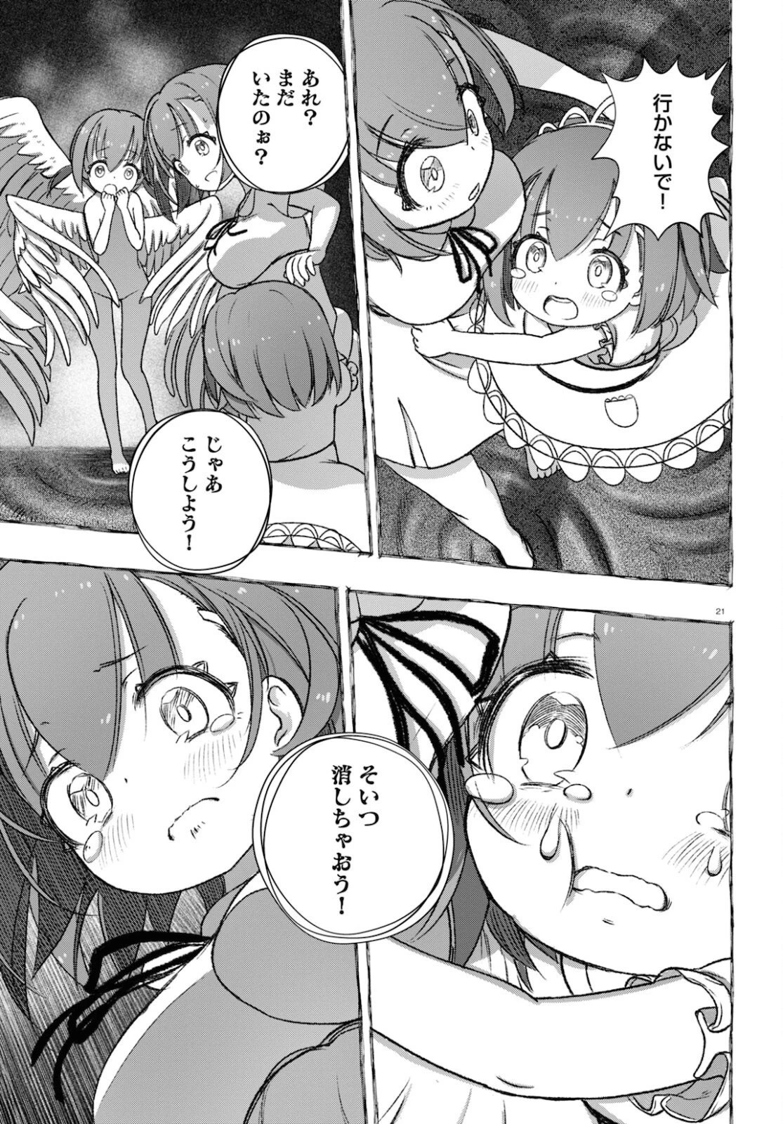 FX戦士くるみちゃん 第9話 - 21