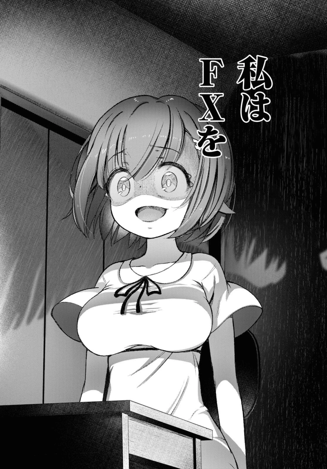 FX戦士くるみちゃん 第9話 - 24