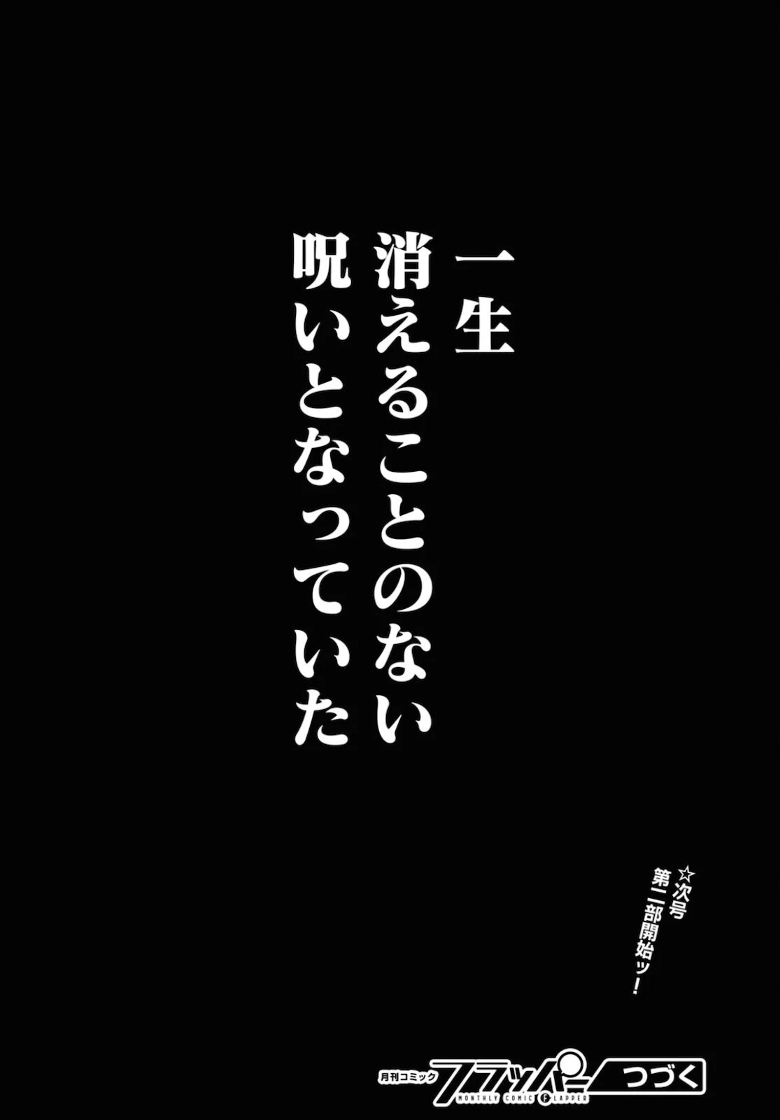 FX戦士くるみちゃん 第9話 - 30