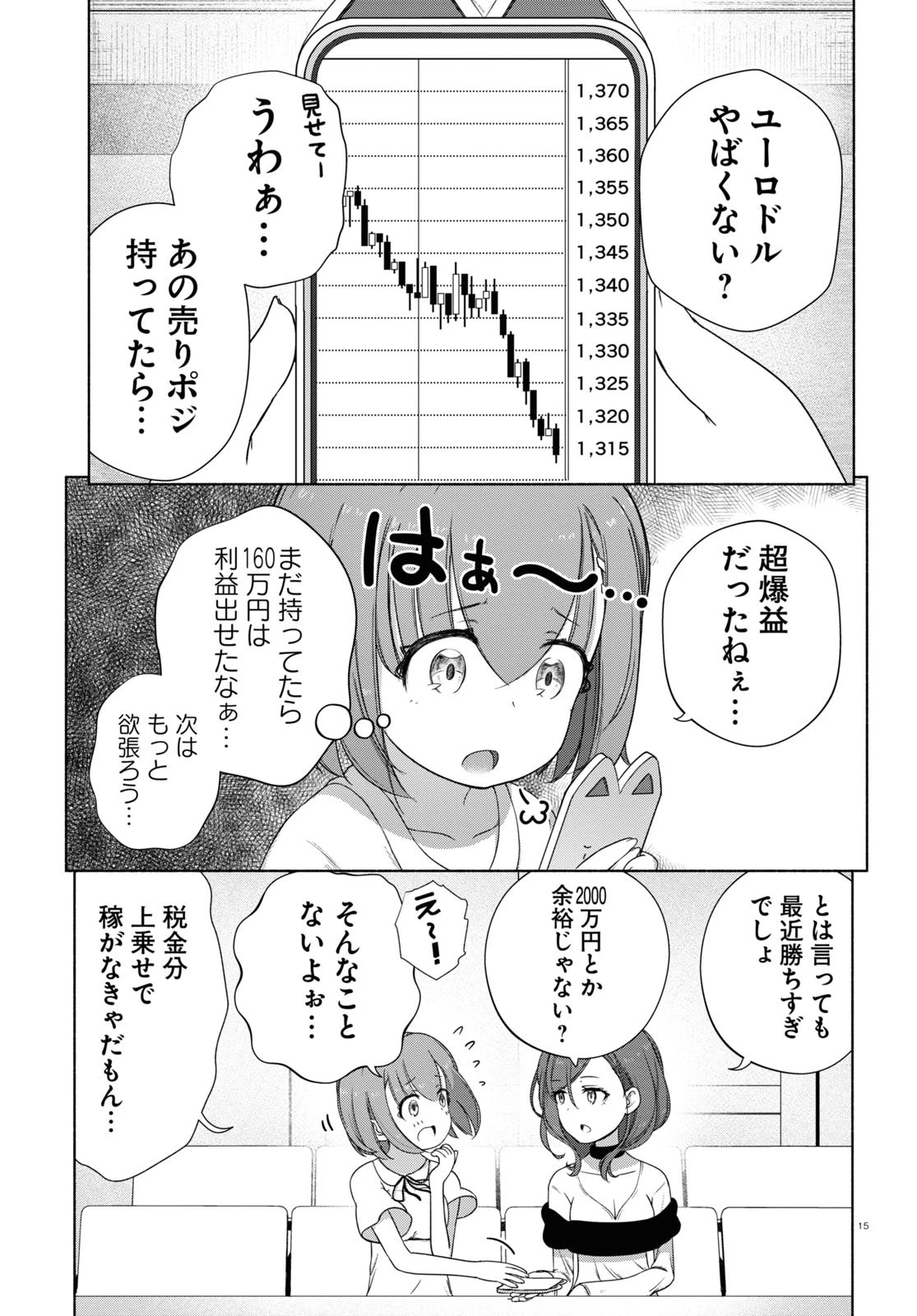 FX戦士くるみちゃん 第12話 - 15