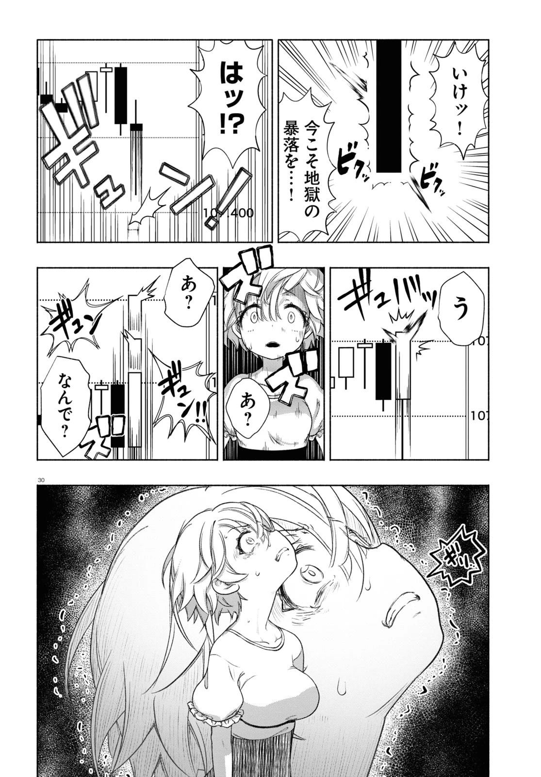 FX戦士くるみちゃん 第12話 - 30