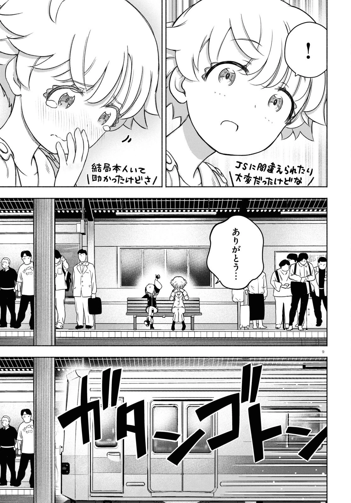 FX戦士くるみちゃん 第20話 - 9