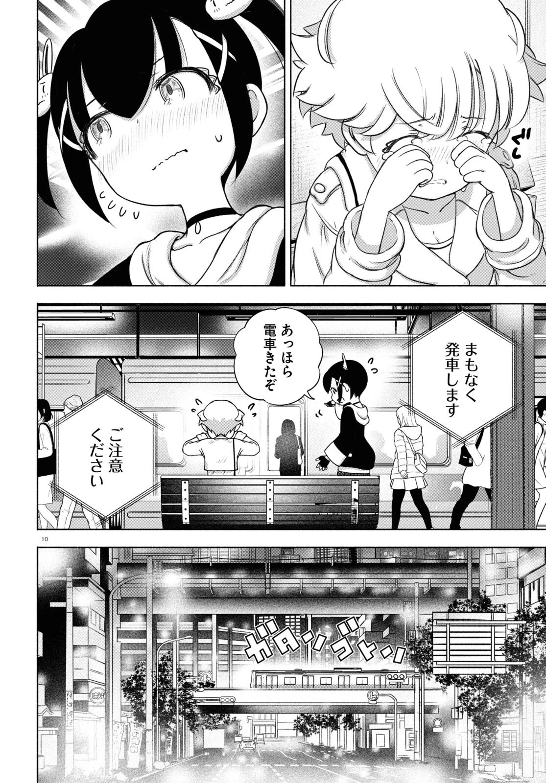 FX戦士くるみちゃん 第20話 - 10