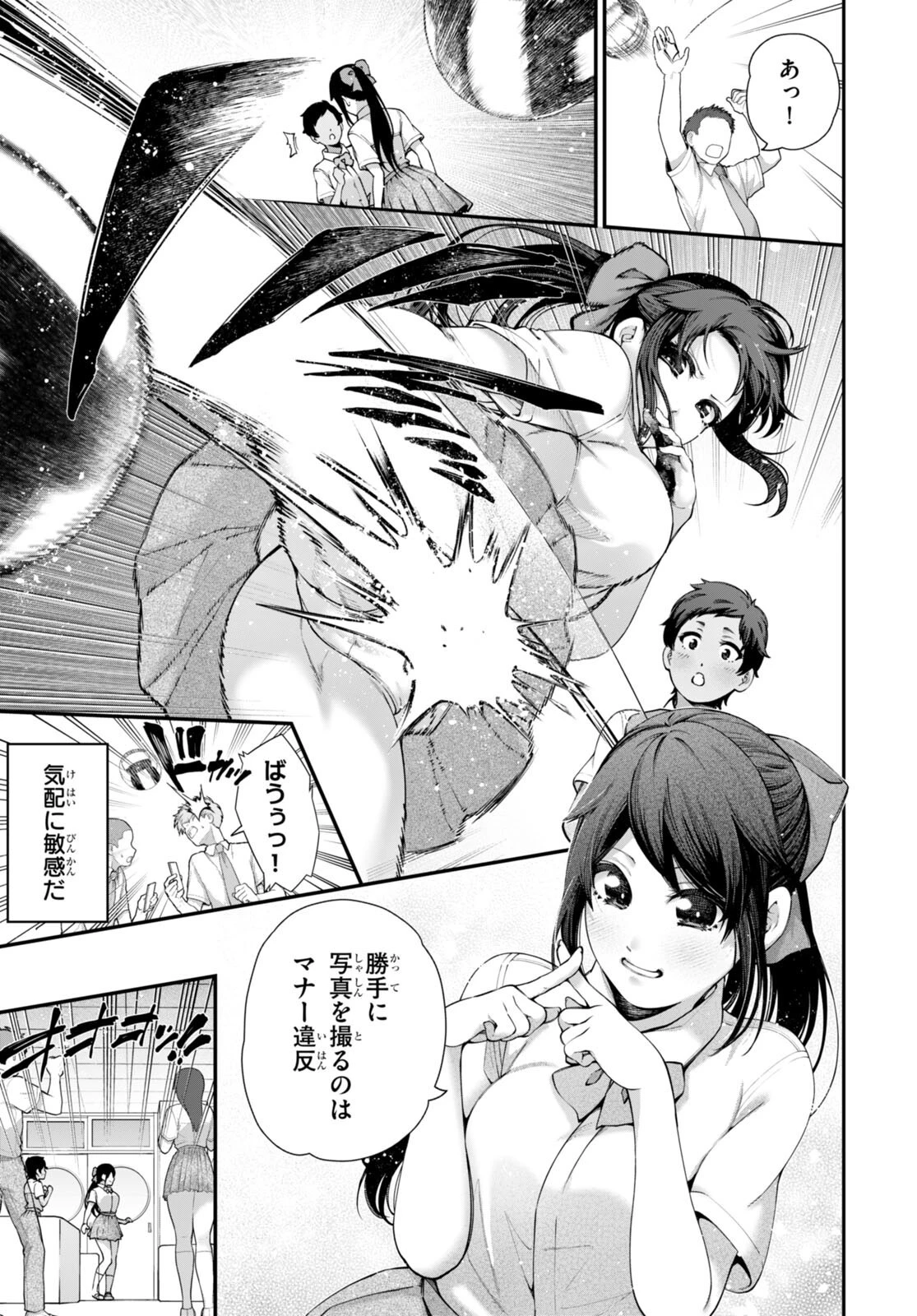 #バズゲーム 第3.5話 - 3