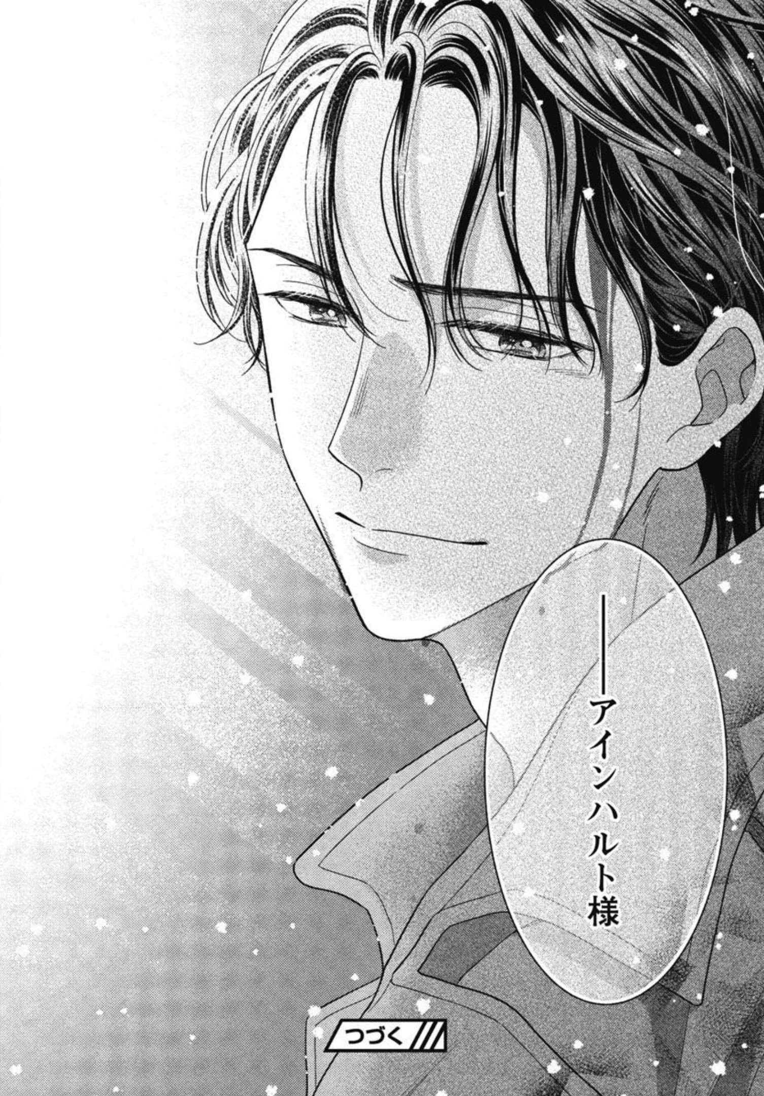 隠れ星は心を繋いで～婚約を解消した後の、美味しいご飯と恋のお話～ 第10話 - 28