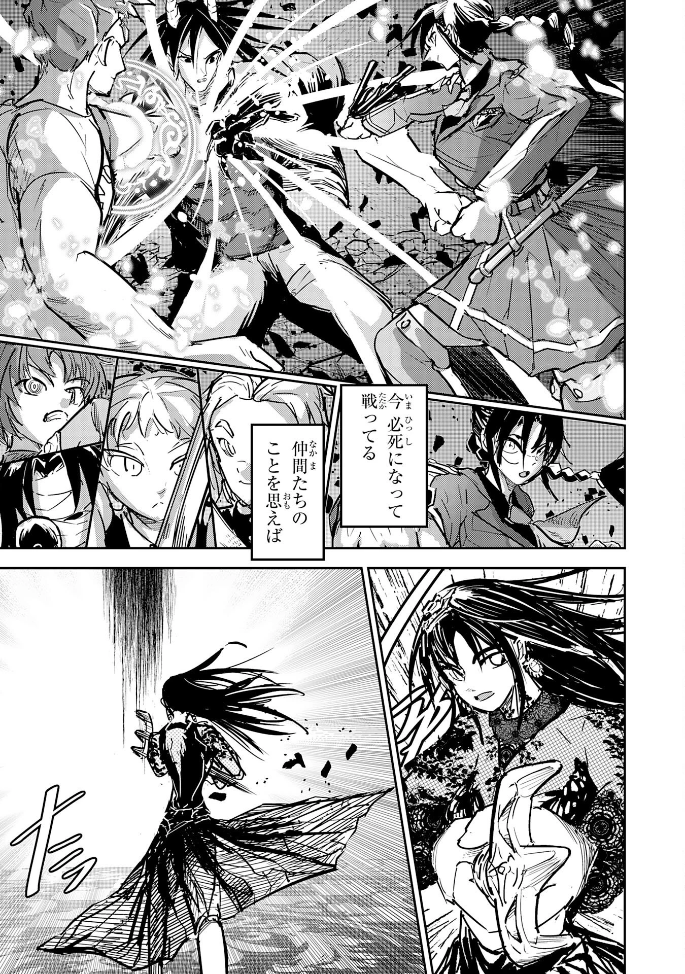 喪失魔法使いの最強賢者～裏切られた元勇者は、俺だけ使える最強魔法で暗躍する〜 第19話 - 23