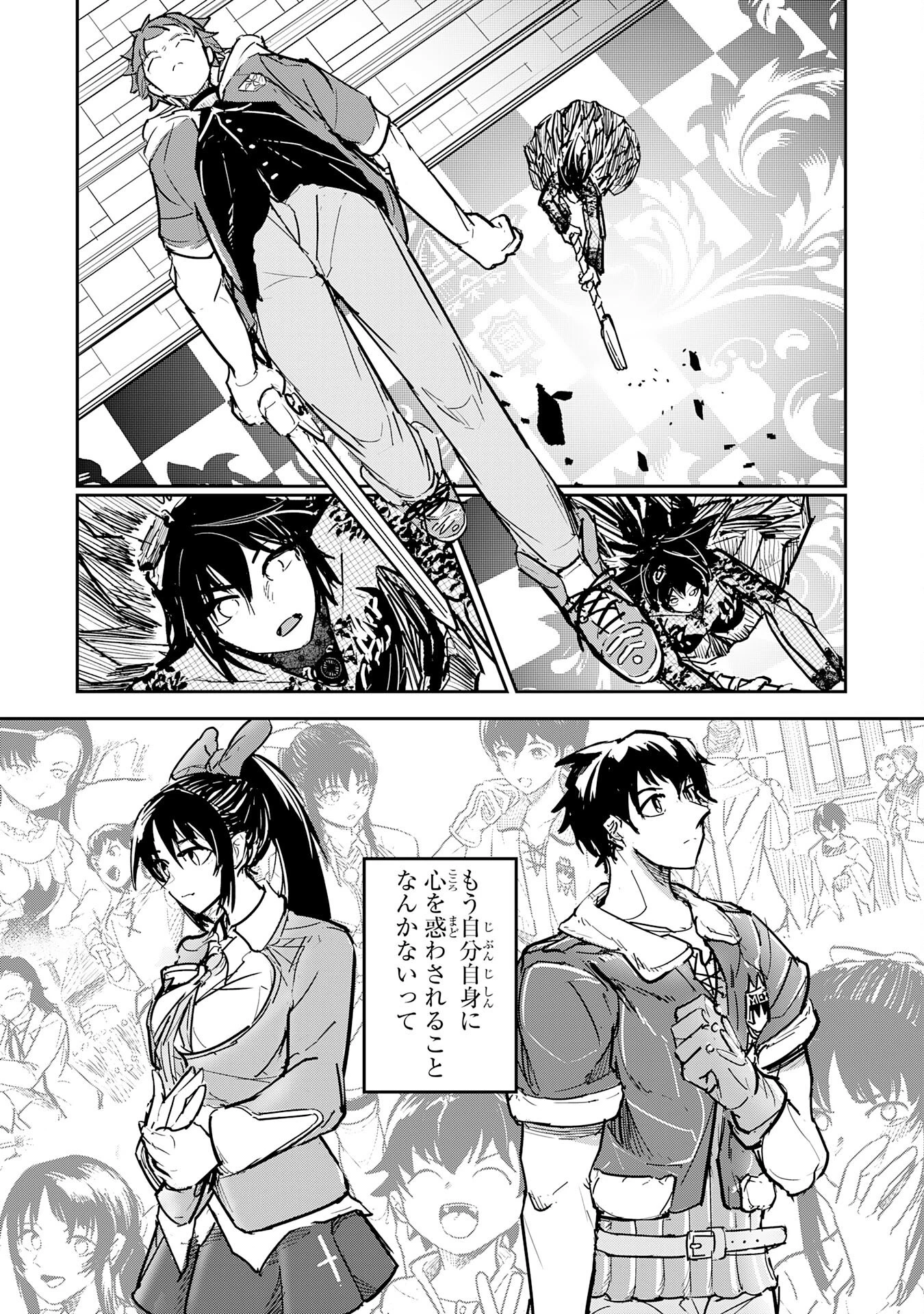 喪失魔法使いの最強賢者～裏切られた元勇者は、俺だけ使える最強魔法で暗躍する〜 第19話 - 24