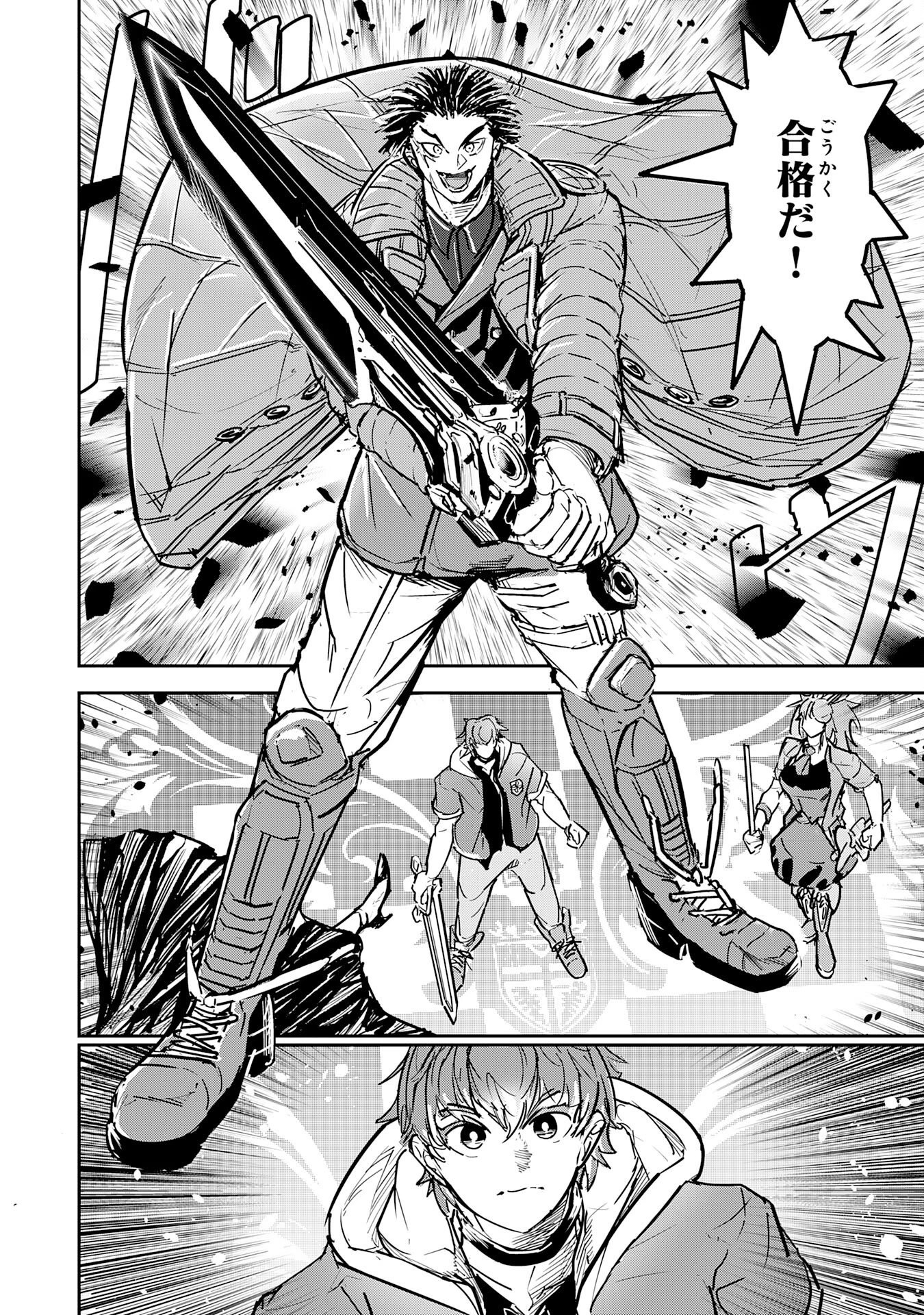 喪失魔法使いの最強賢者～裏切られた元勇者は、俺だけ使える最強魔法で暗躍する〜 第19話 - 28