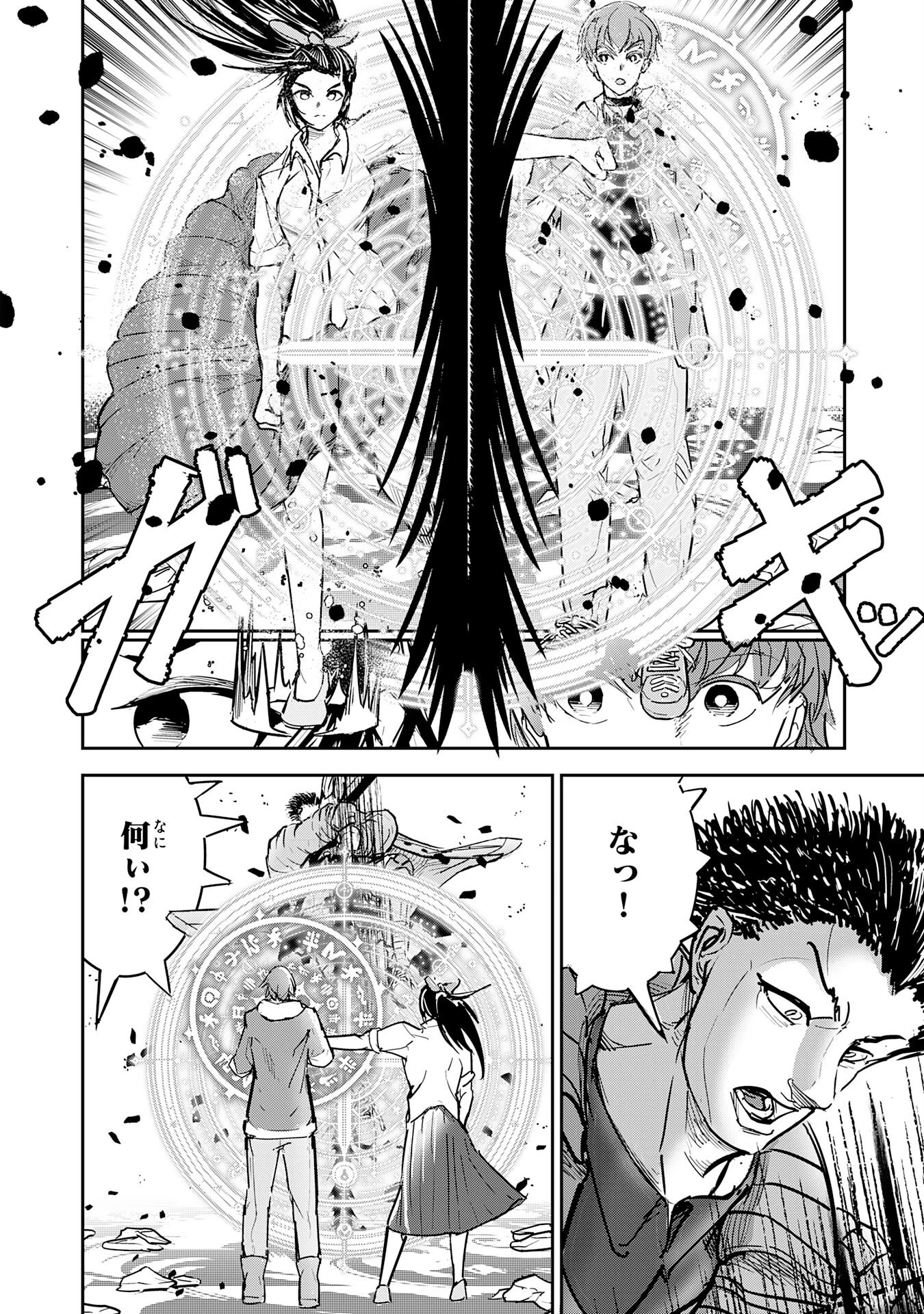 喪失魔法使いの最強賢者～裏切られた元勇者は、俺だけ使える最強魔法で暗躍する〜 第20話 - 12