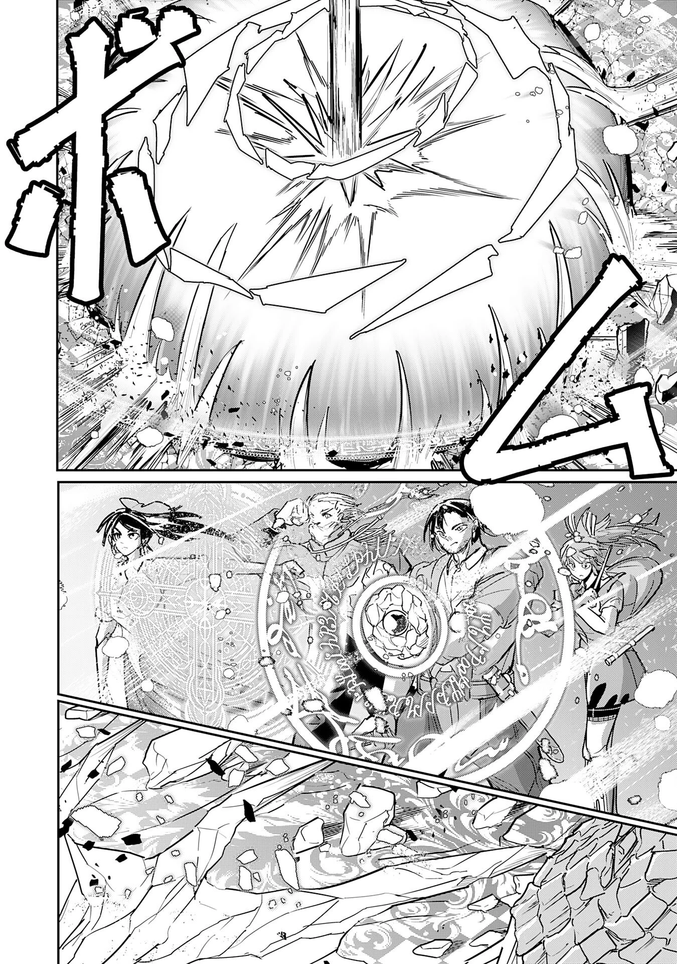 喪失魔法使いの最強賢者～裏切られた元勇者は、俺だけ使える最強魔法で暗躍する〜 第20話 - 20