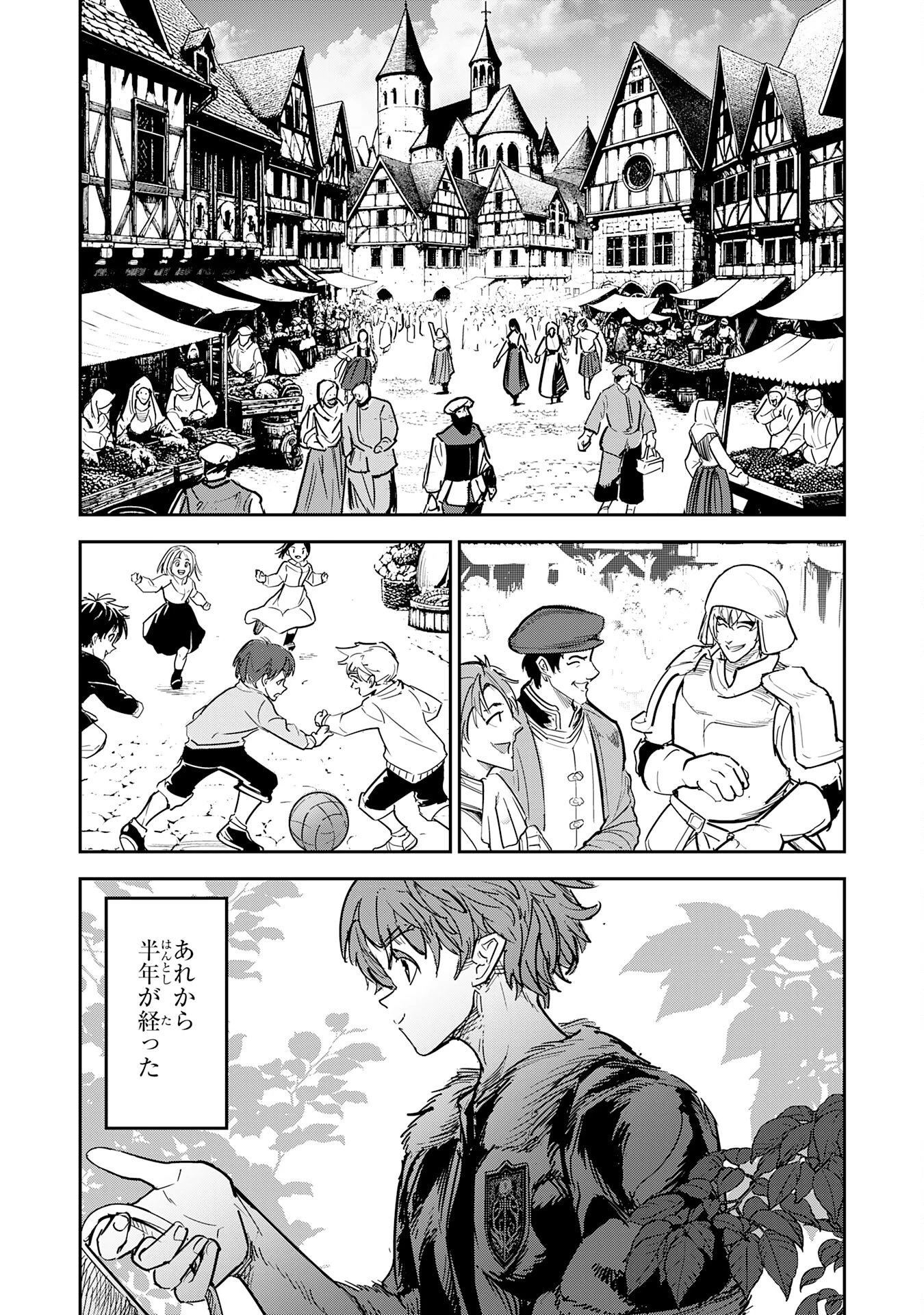 喪失魔法使いの最強賢者～裏切られた元勇者は、俺だけ使える最強魔法で暗躍する〜 第20話 - 29