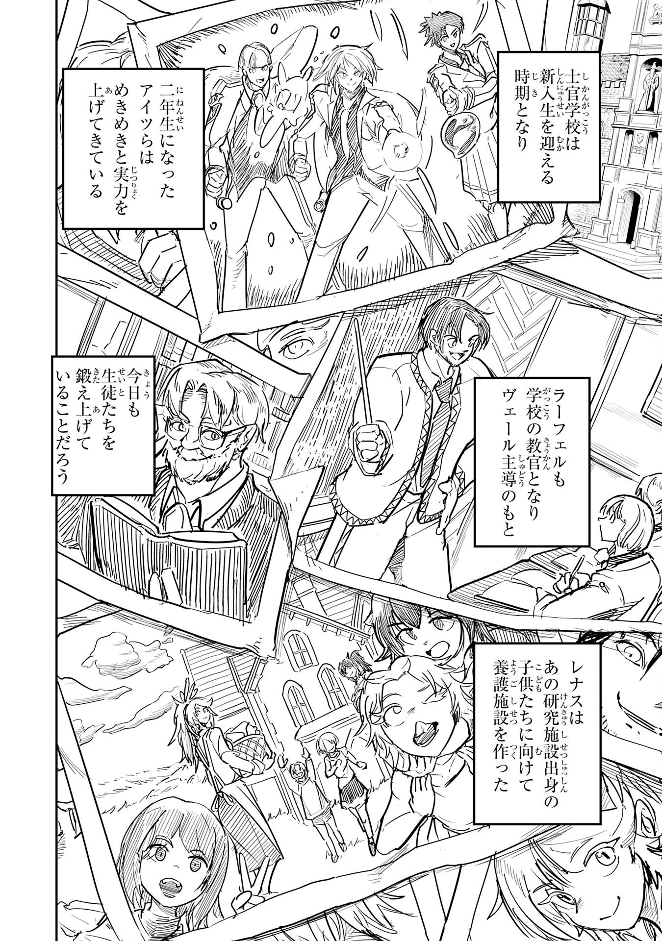 喪失魔法使いの最強賢者～裏切られた元勇者は、俺だけ使える最強魔法で暗躍する〜 第20話 - 30