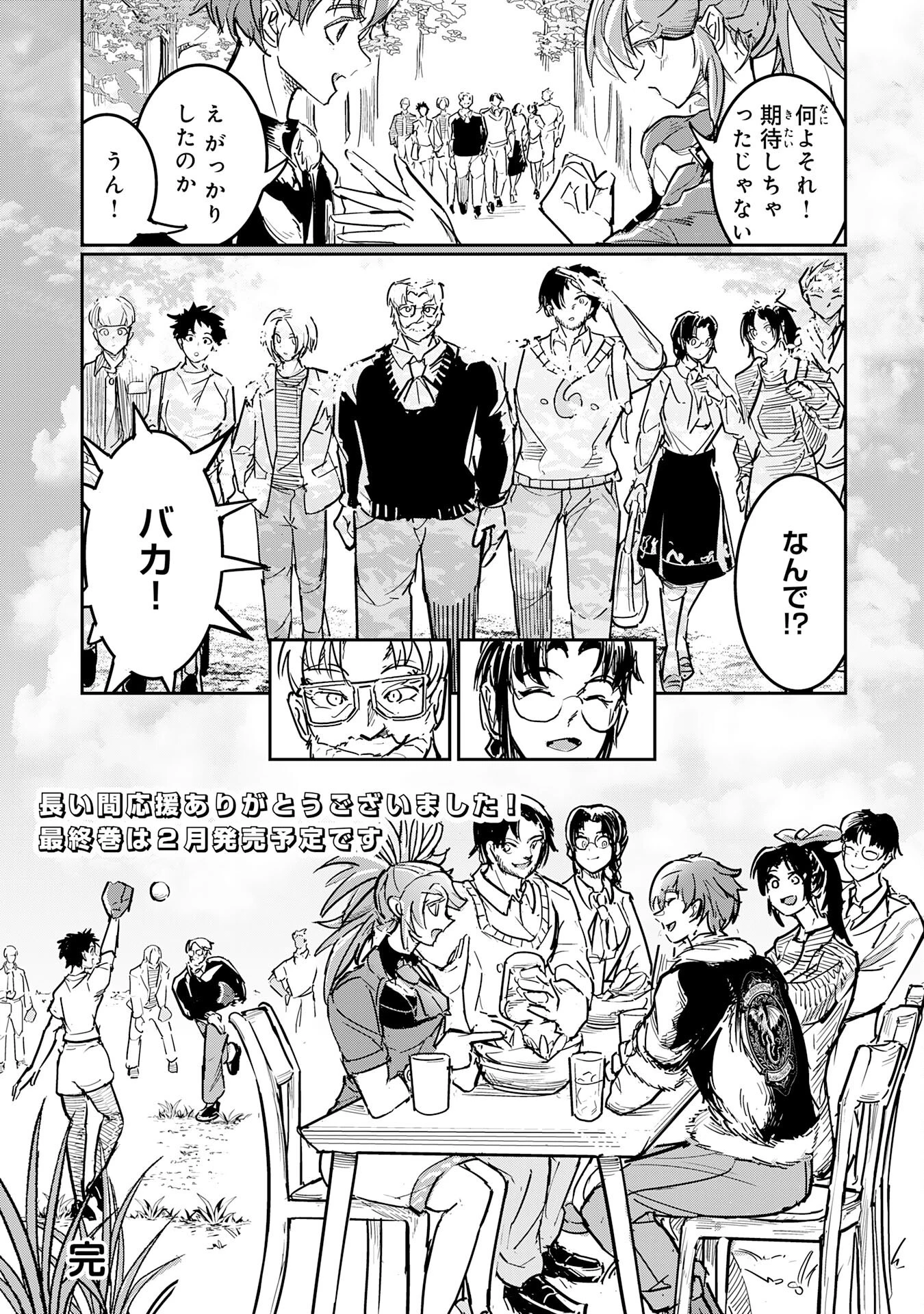 喪失魔法使いの最強賢者～裏切られた元勇者は、俺だけ使える最強魔法で暗躍する〜 第20話 - 36