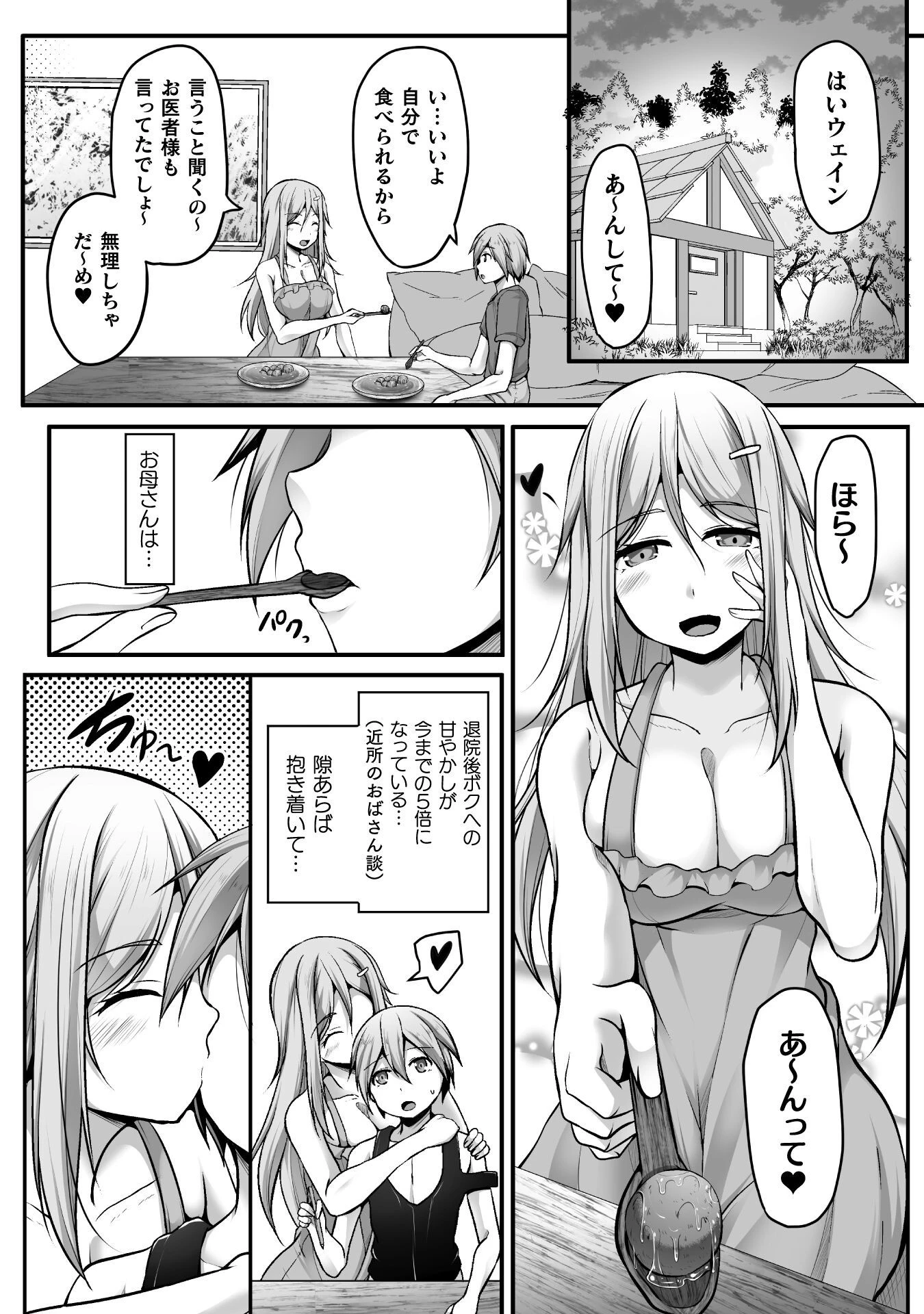 ゲーマーが異世界魂転してハーレム人生へコンティニューするそうです THE COMIC 第1話 - 12