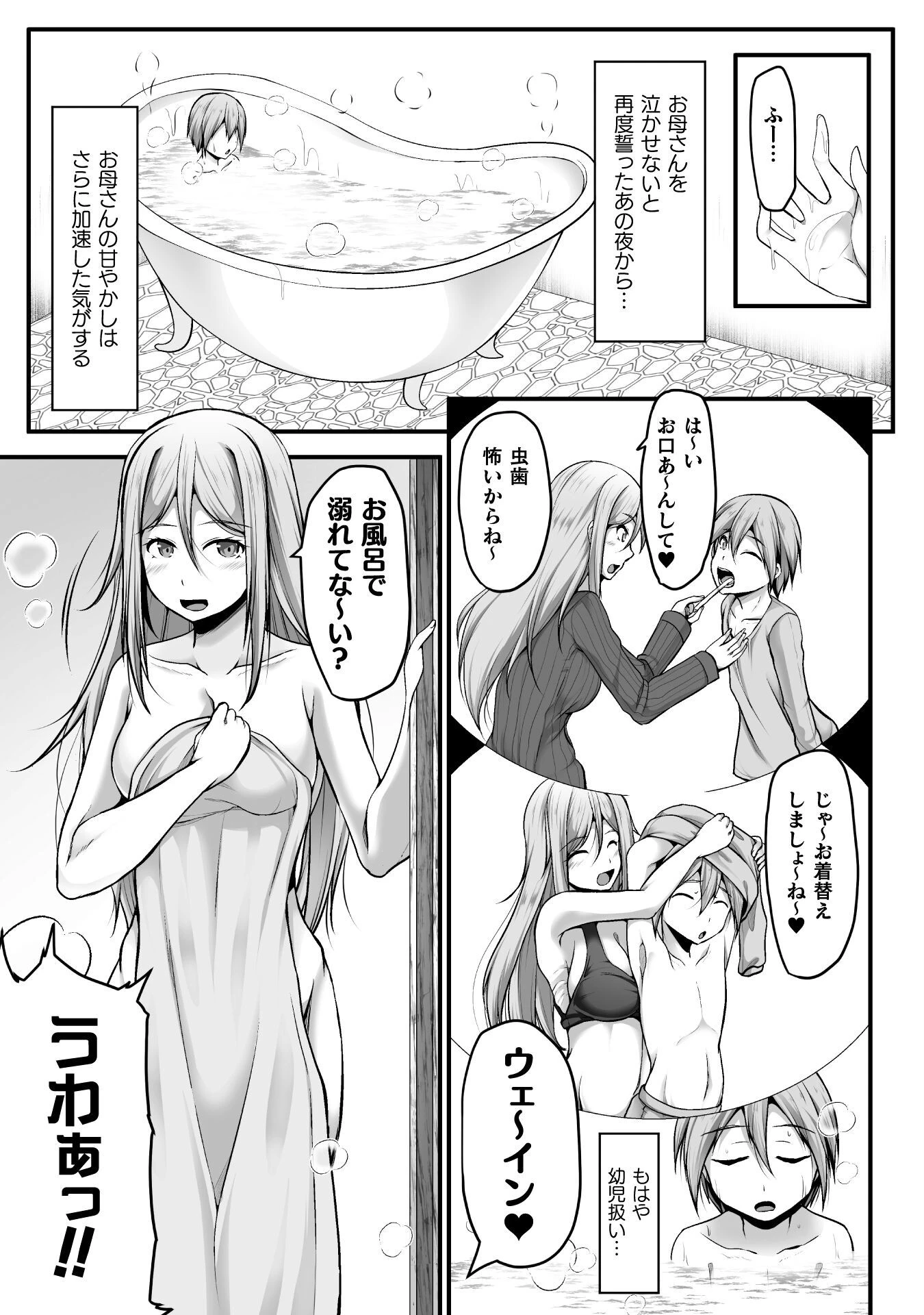 ゲーマーが異世界魂転してハーレム人生へコンティニューするそうです THE COMIC 第1話 - 17