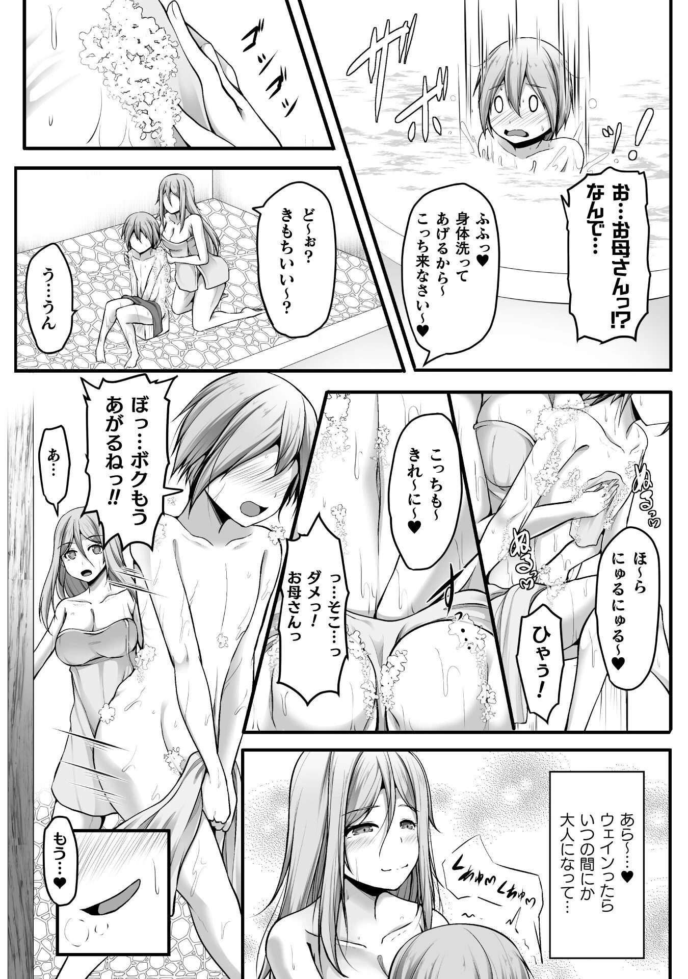 ゲーマーが異世界魂転してハーレム人生へコンティニューするそうです THE COMIC 第1話 - 18