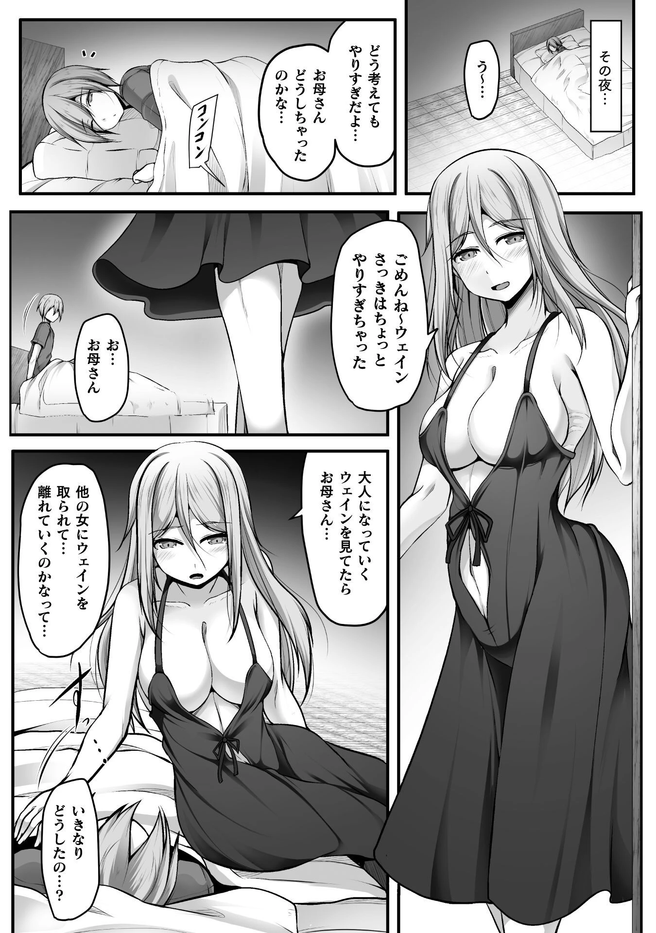 ゲーマーが異世界魂転してハーレム人生へコンティニューするそうです THE COMIC 第1話 - 19
