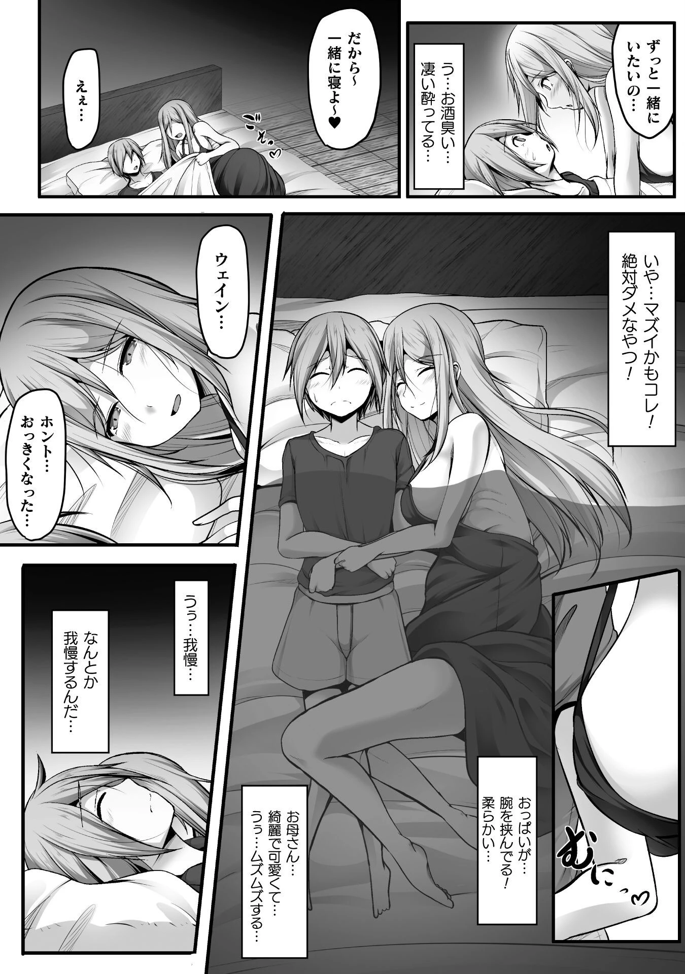 ゲーマーが異世界魂転してハーレム人生へコンティニューするそうです THE COMIC 第1話 - 20