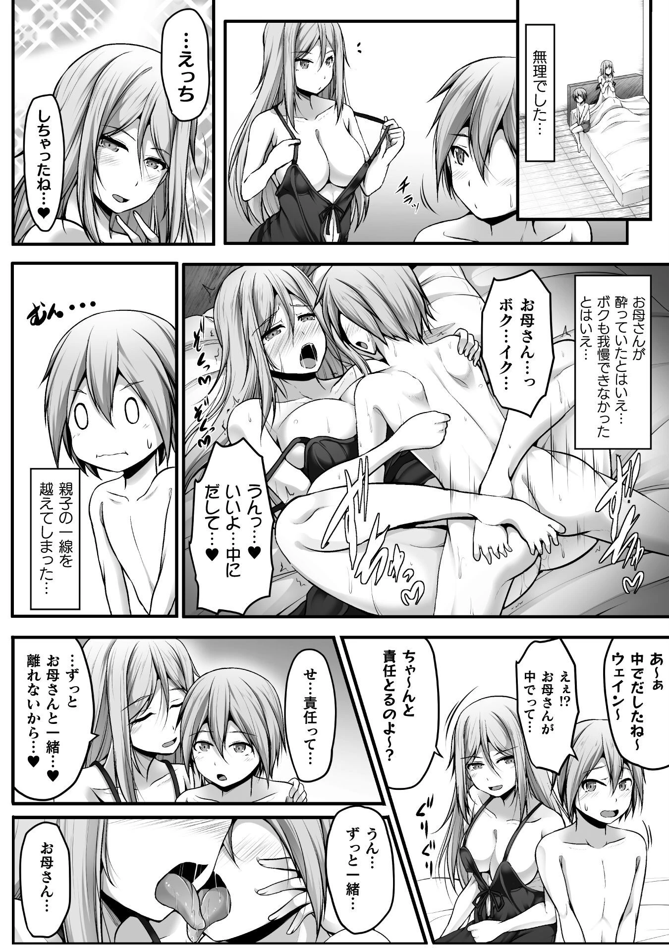 ゲーマーが異世界魂転してハーレム人生へコンティニューするそうです THE COMIC 第1話 - 21