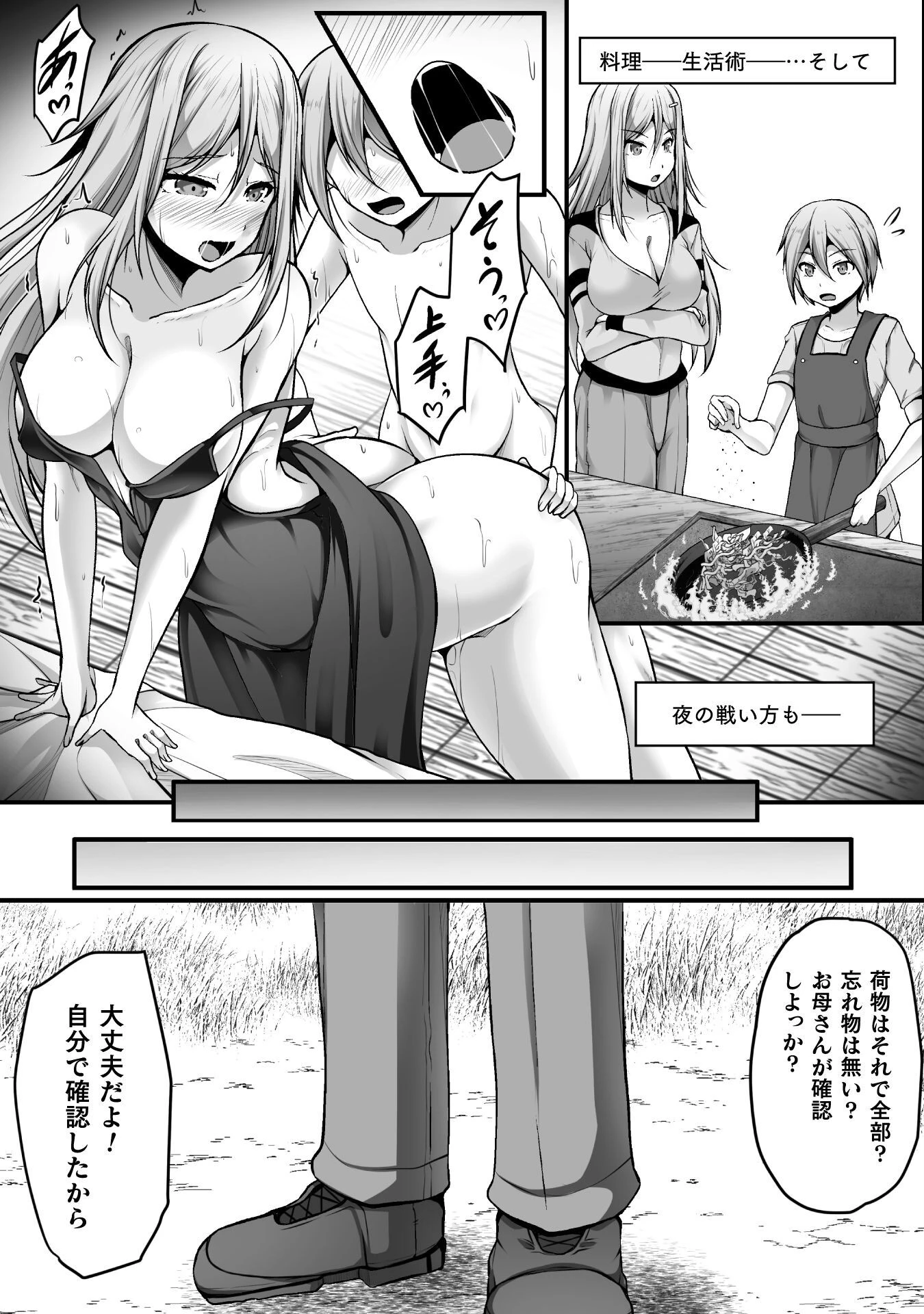 ゲーマーが異世界魂転してハーレム人生へコンティニューするそうです THE COMIC 第1話 - 24