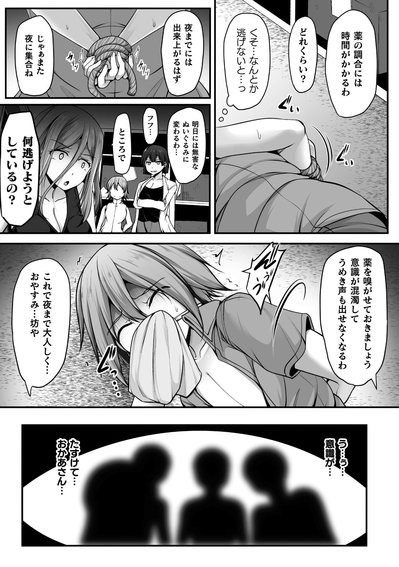 ゲーマーが異世界魂転してハーレム人生へコンティニューするそうです THE COMIC 第4話 - 8