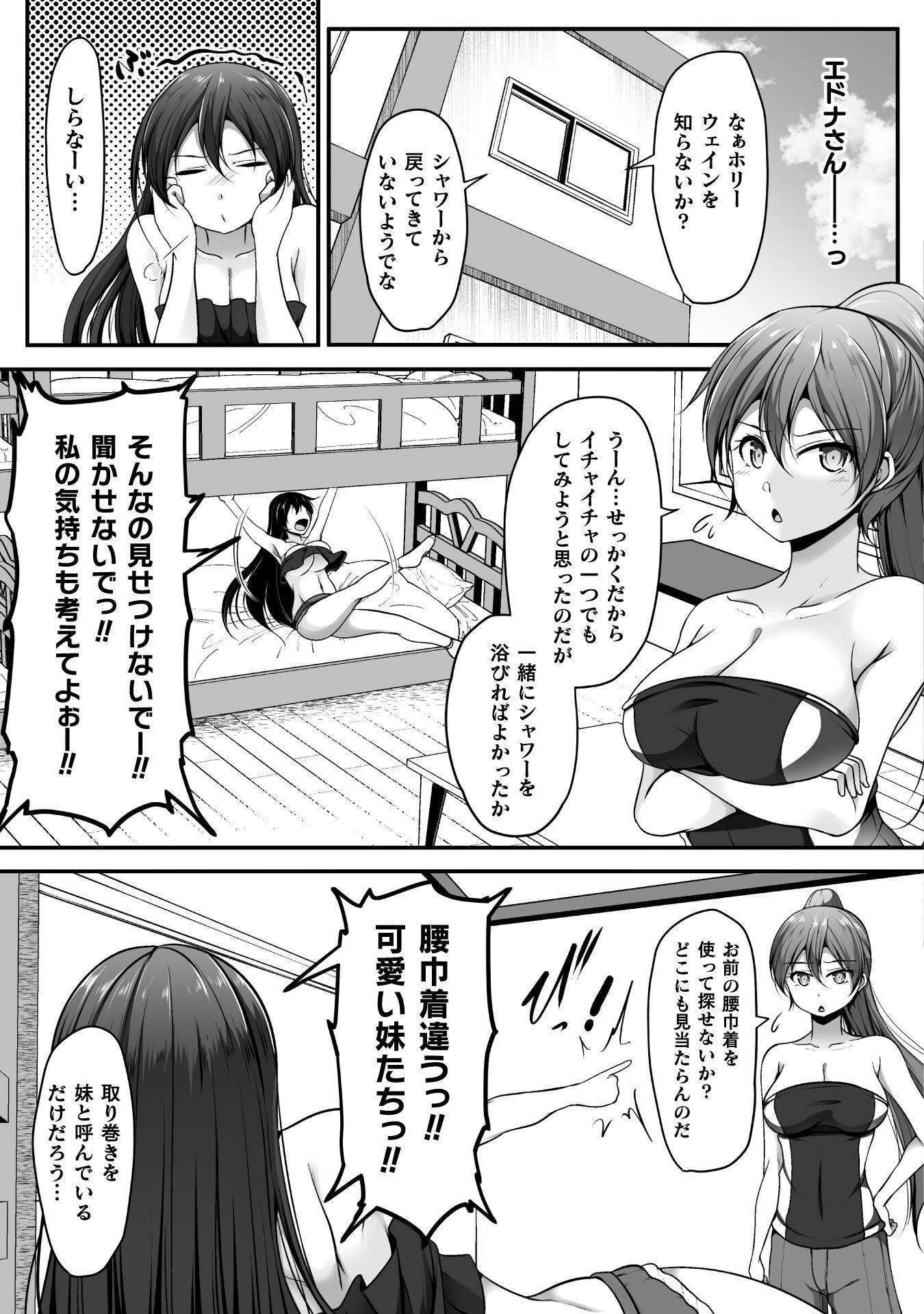 ゲーマーが異世界魂転してハーレム人生へコンティニューするそうです THE COMIC 第4話 - 9