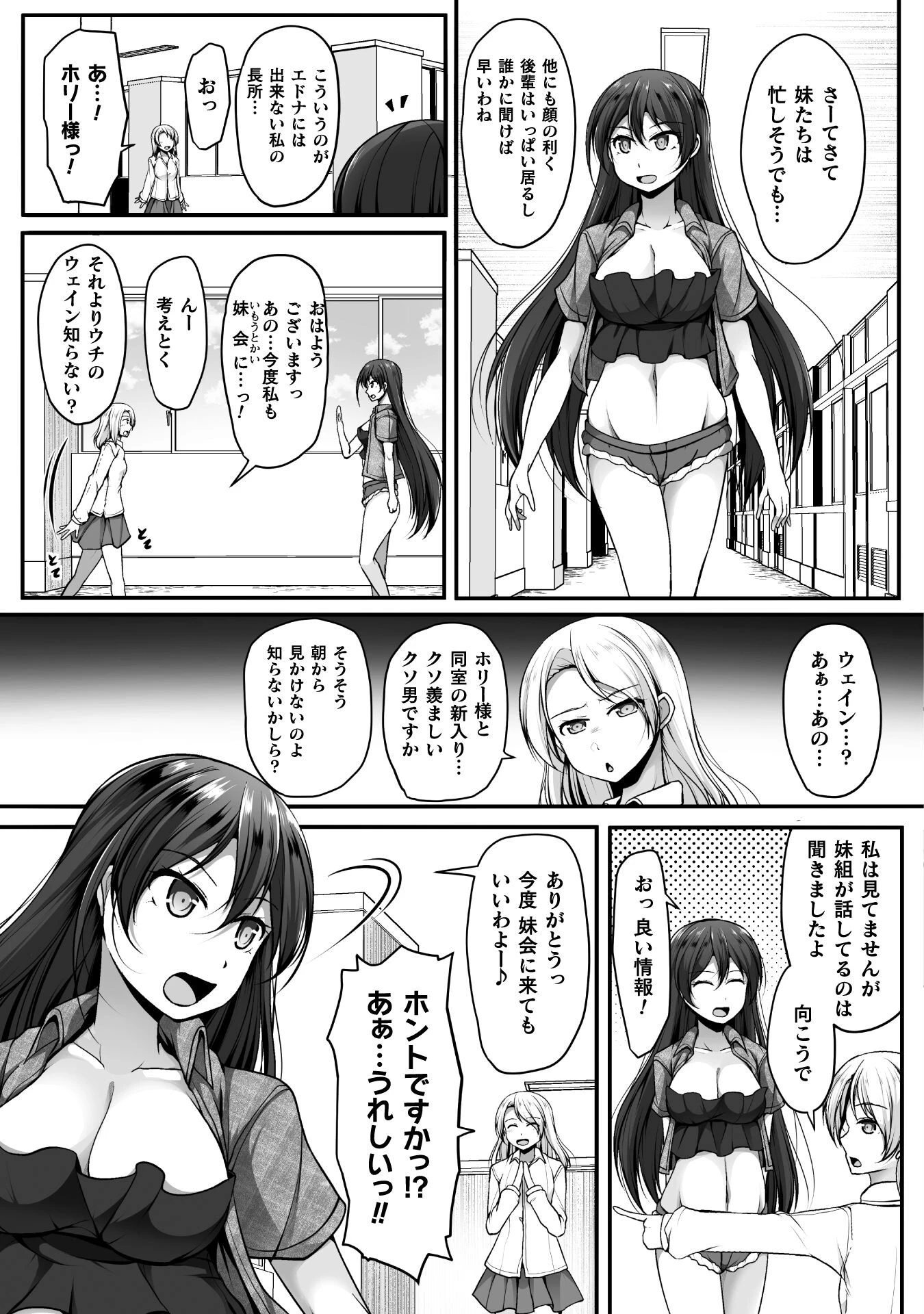 ゲーマーが異世界魂転してハーレム人生へコンティニューするそうです THE COMIC 第4話 - 11