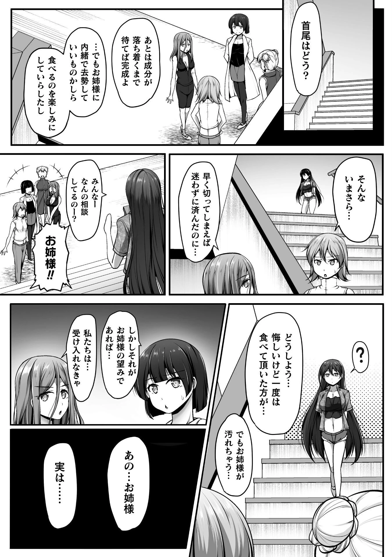 ゲーマーが異世界魂転してハーレム人生へコンティニューするそうです THE COMIC 第4話 - 12
