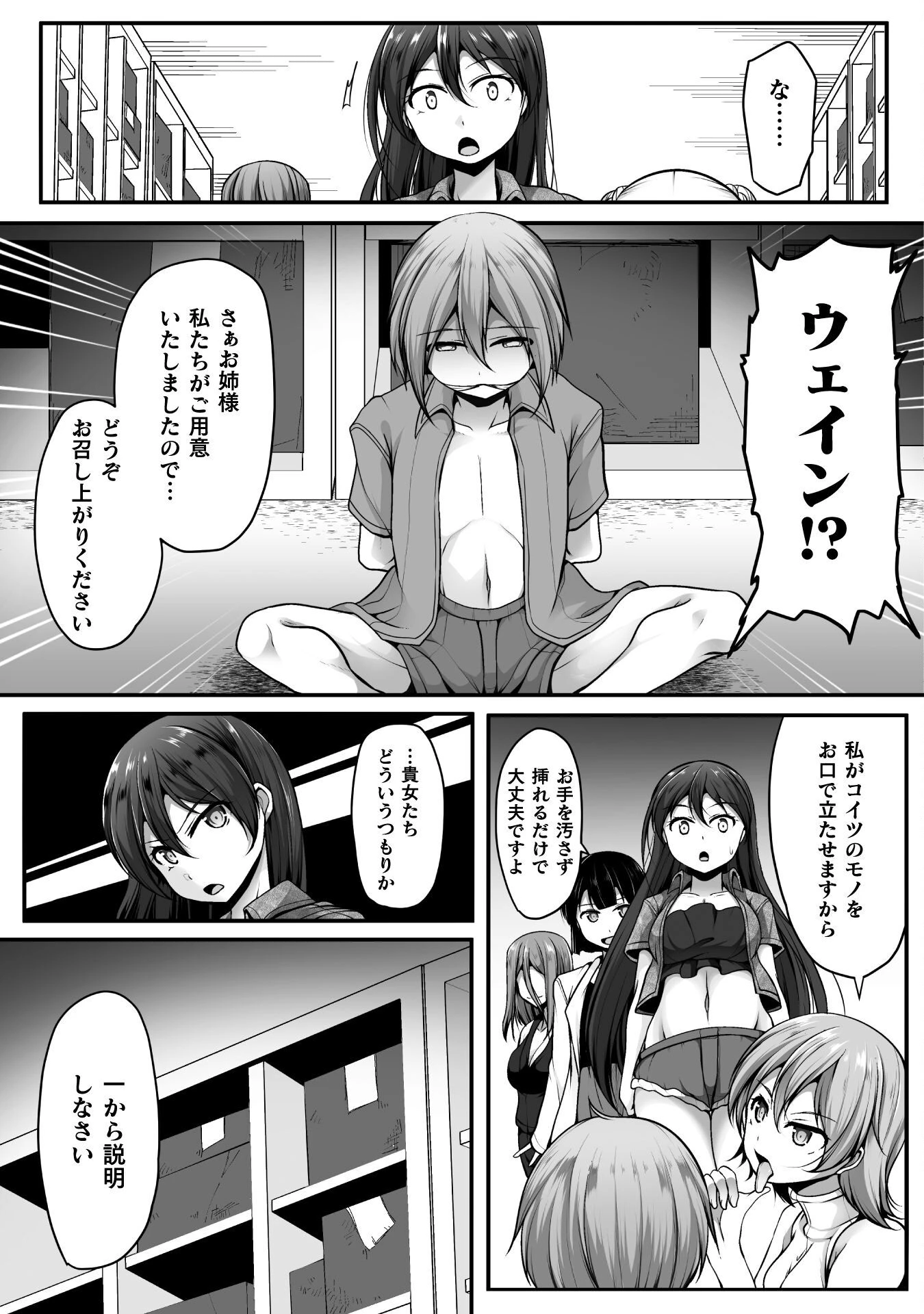 ゲーマーが異世界魂転してハーレム人生へコンティニューするそうです THE COMIC 第4話 - 13