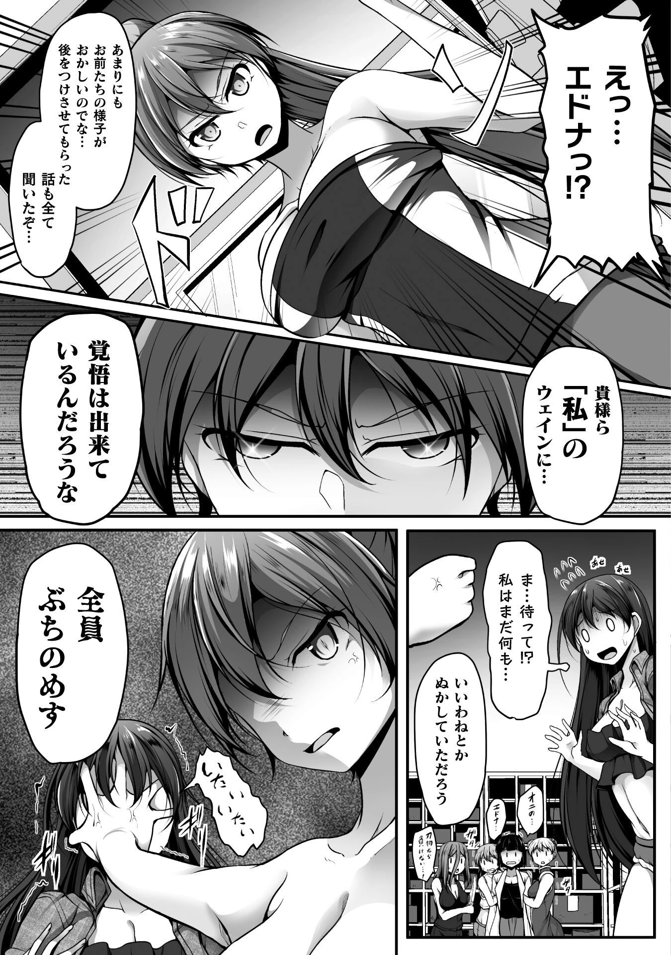 ゲーマーが異世界魂転してハーレム人生へコンティニューするそうです THE COMIC 第4話 - 15