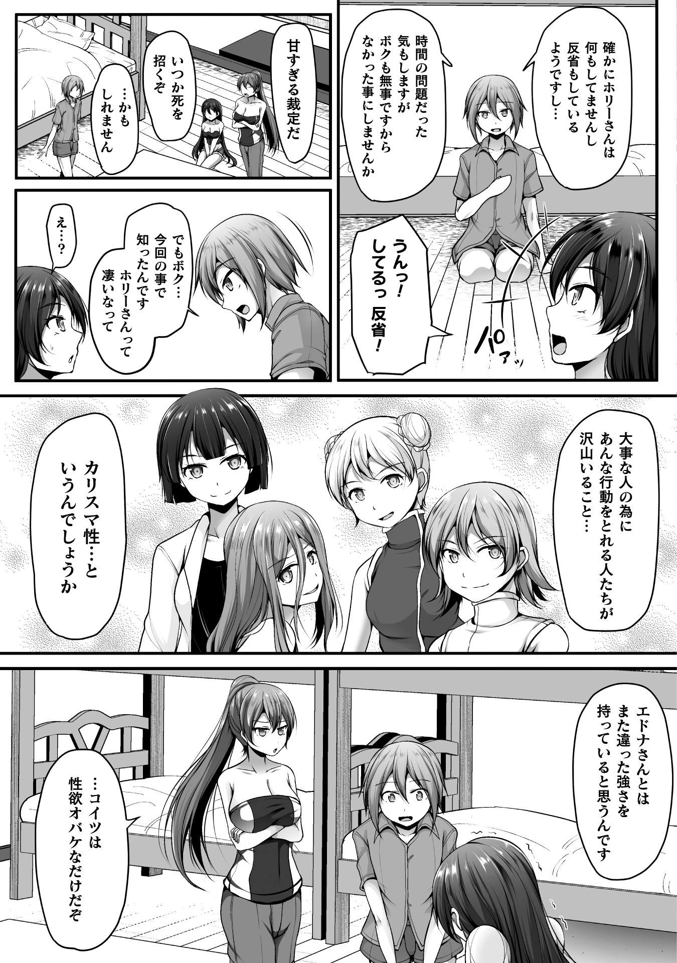 ゲーマーが異世界魂転してハーレム人生へコンティニューするそうです THE COMIC 第4話 - 17
