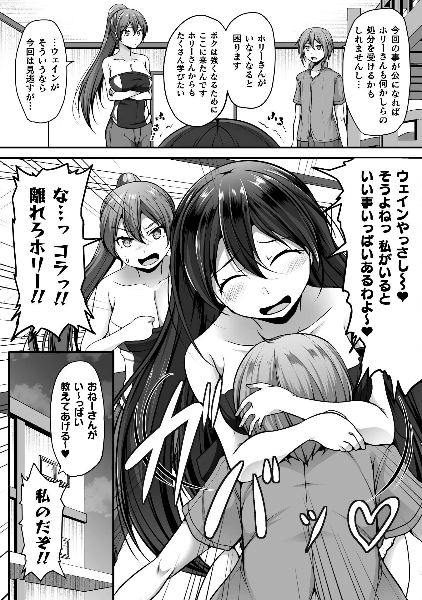 ゲーマーが異世界魂転してハーレム人生へコンティニューするそうです THE COMIC 第4話 - 18