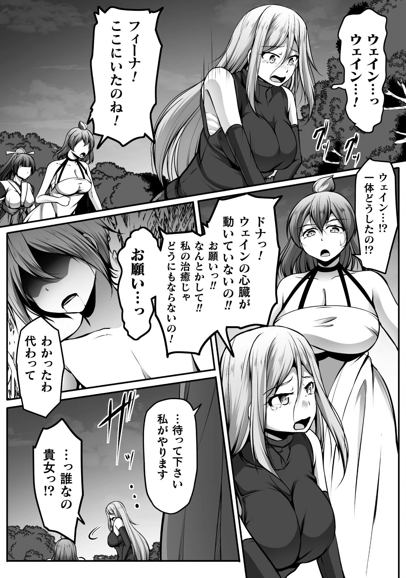 ゲーマーが異世界魂転してハーレム人生へコンティニューするそうです THE COMIC 第12話 - 2