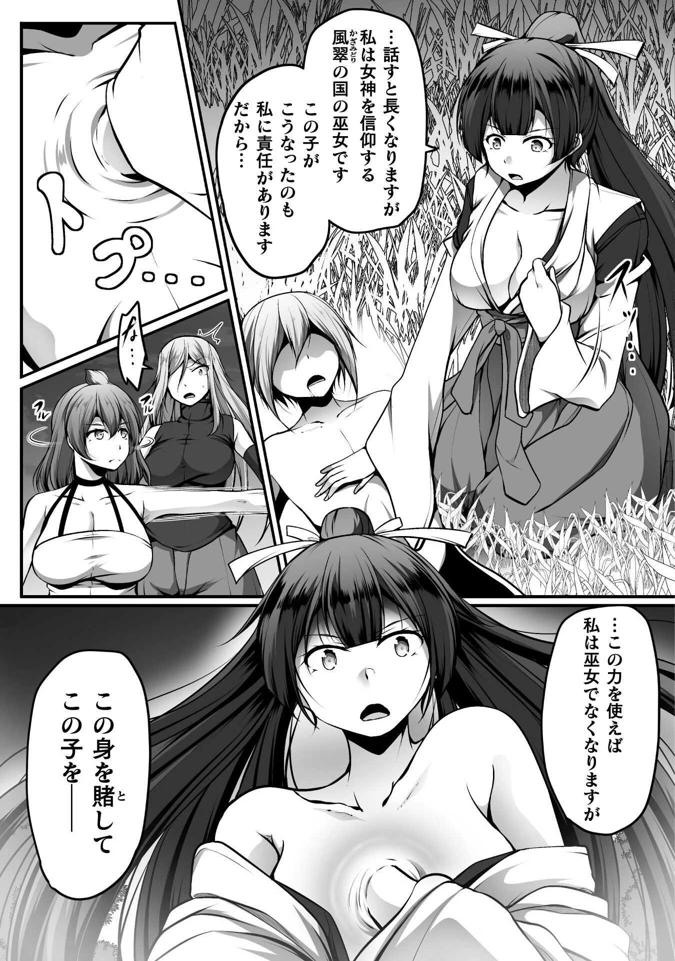 ゲーマーが異世界魂転してハーレム人生へコンティニューするそうです THE COMIC 第12話 - 3