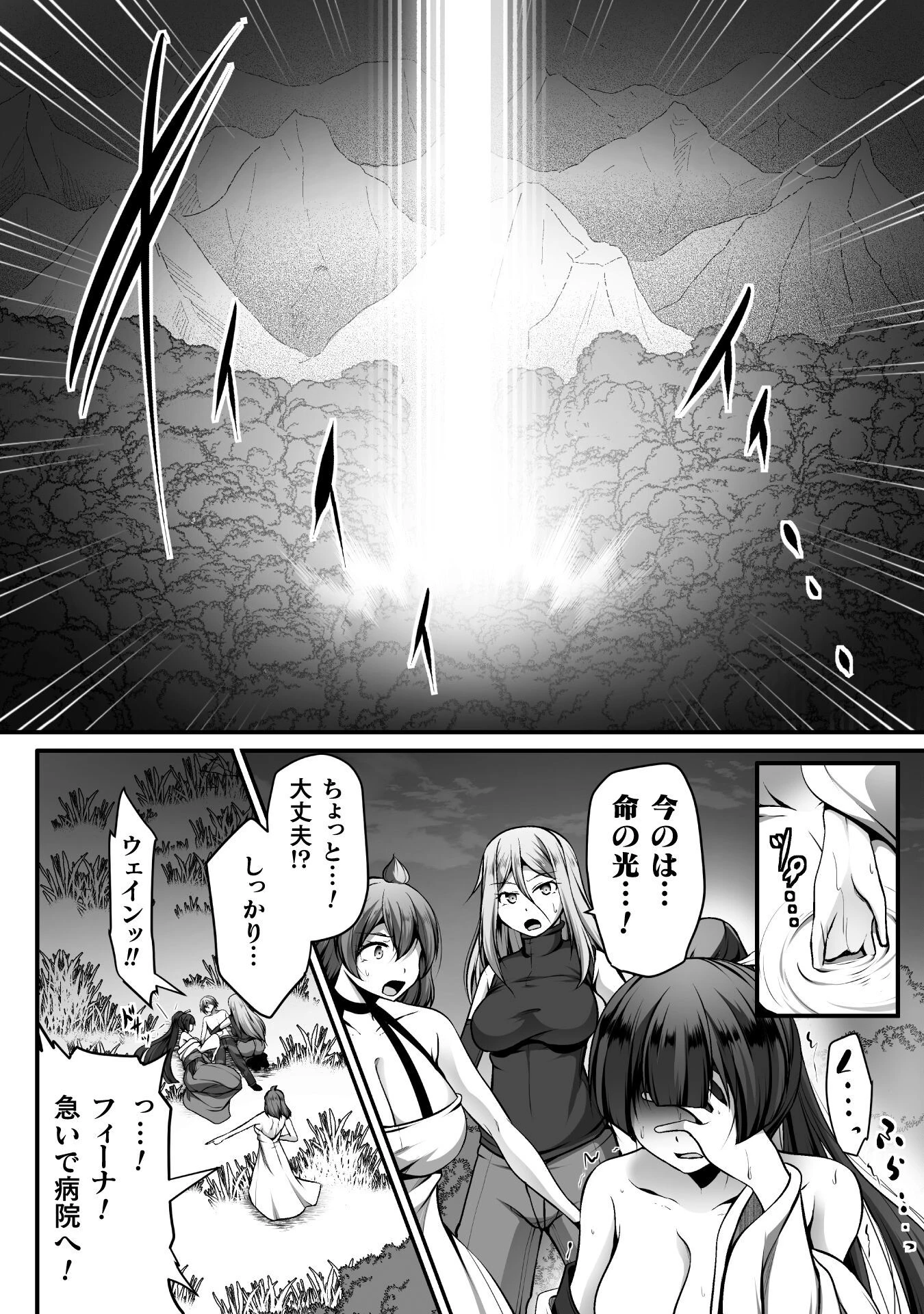 ゲーマーが異世界魂転してハーレム人生へコンティニューするそうです THE COMIC 第12話 - 4