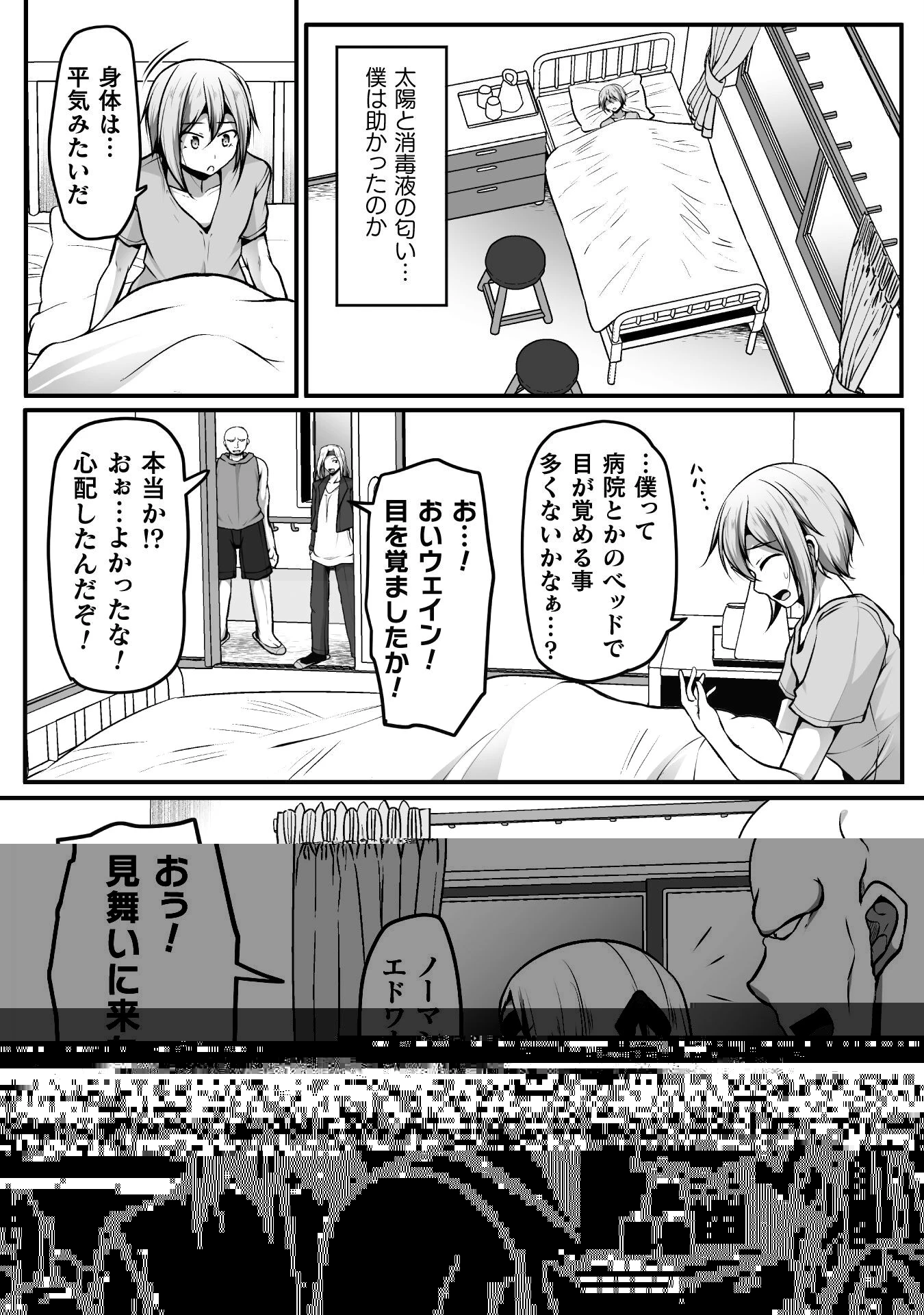 ゲーマーが異世界魂転してハーレム人生へコンティニューするそうです THE COMIC 第12話 - 6