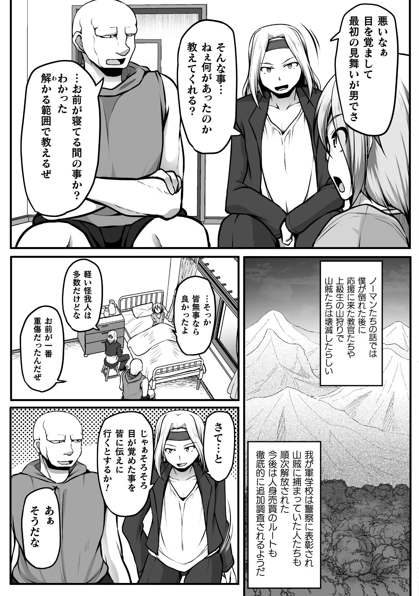 ゲーマーが異世界魂転してハーレム人生へコンティニューするそうです THE COMIC 第12話 - 7