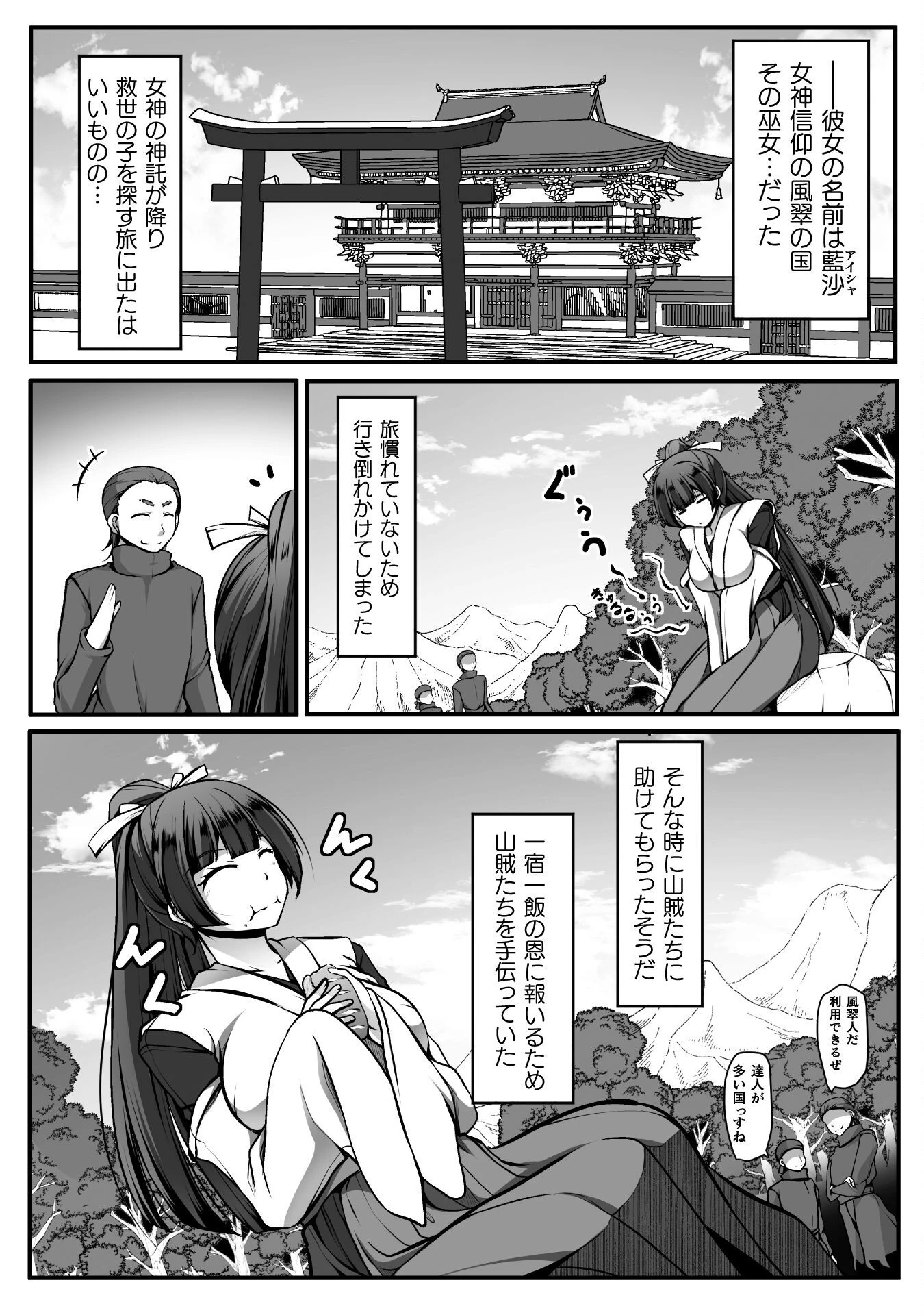 ゲーマーが異世界魂転してハーレム人生へコンティニューするそうです THE COMIC 第12話 - 10