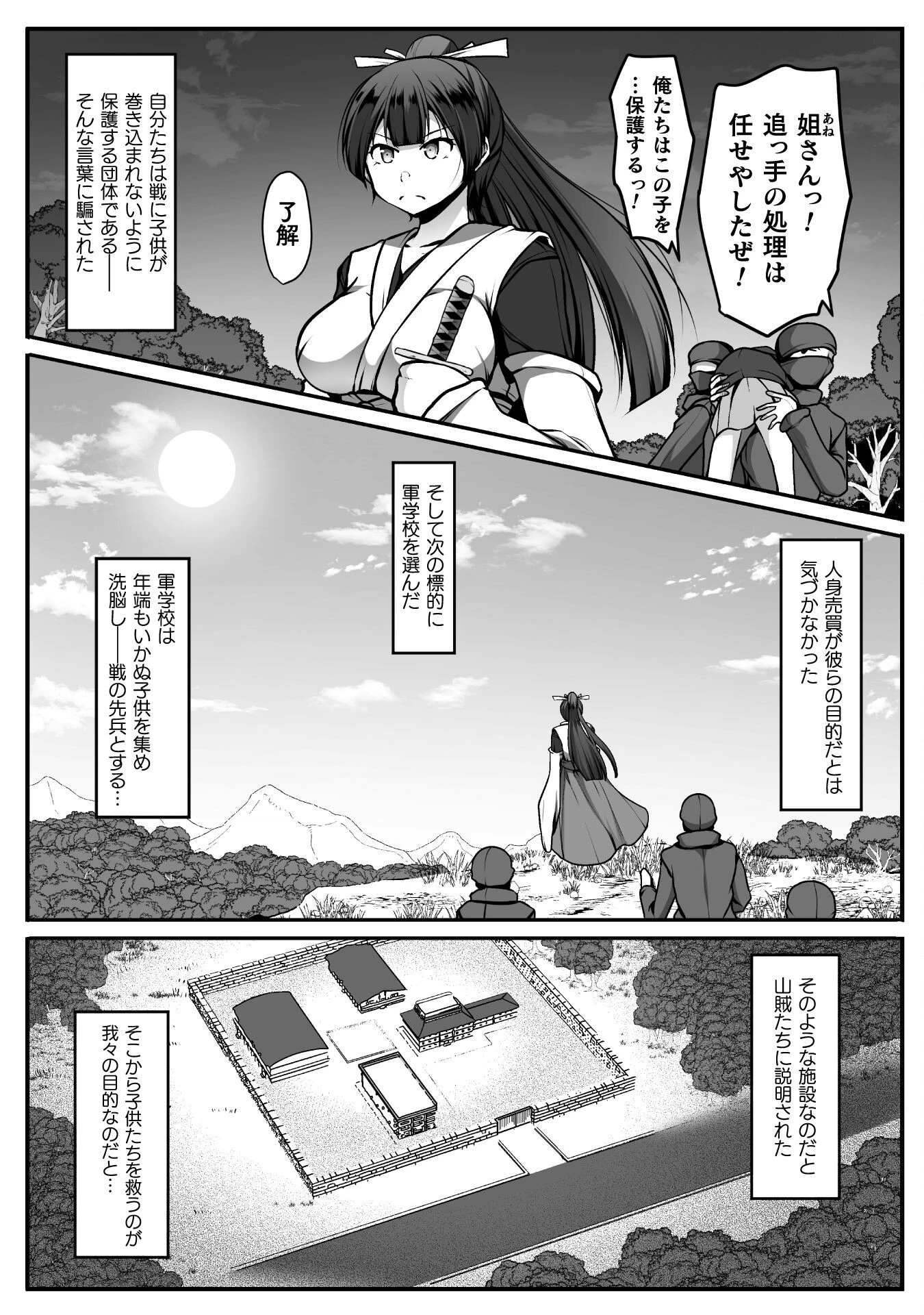 ゲーマーが異世界魂転してハーレム人生へコンティニューするそうです THE COMIC 第12話 - 11