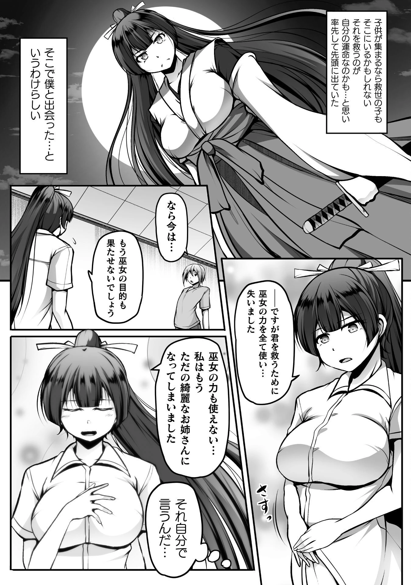 ゲーマーが異世界魂転してハーレム人生へコンティニューするそうです THE COMIC 第12話 - 12