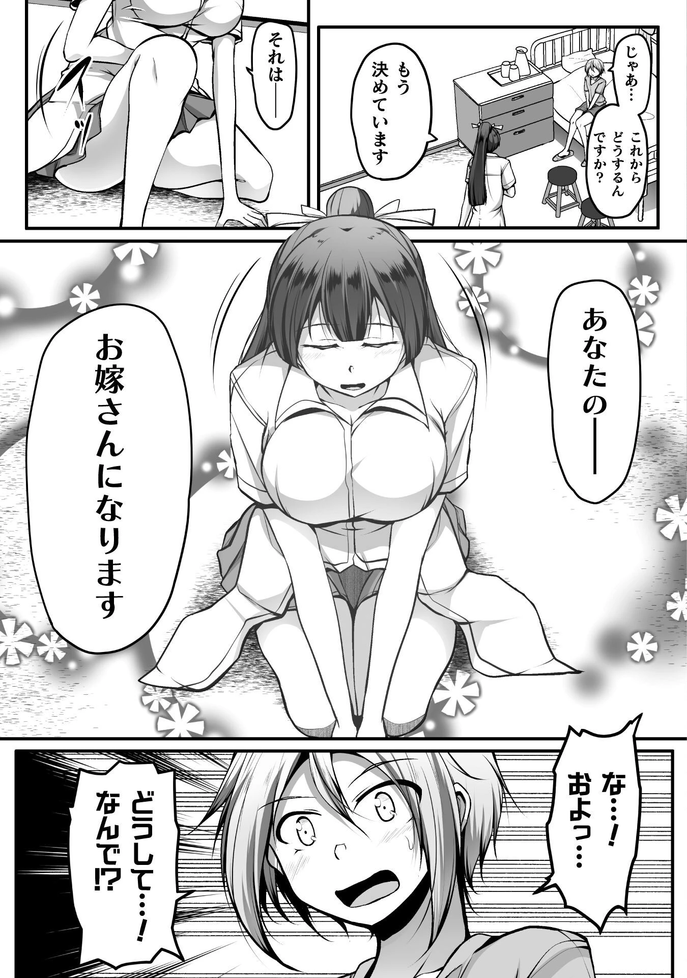 ゲーマーが異世界魂転してハーレム人生へコンティニューするそうです THE COMIC 第12話 - 13