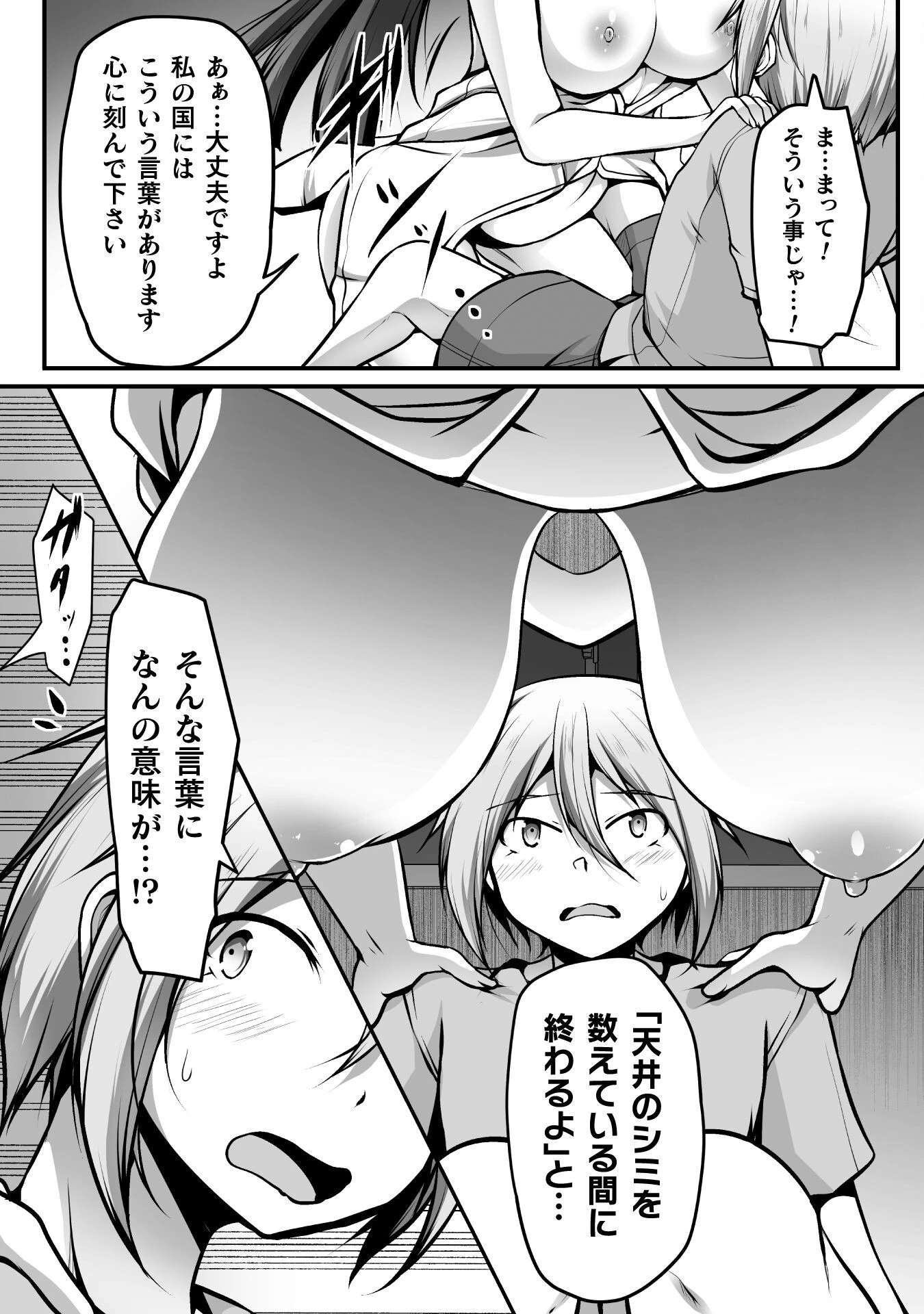 ゲーマーが異世界魂転してハーレム人生へコンティニューするそうです THE COMIC 第12話 - 16